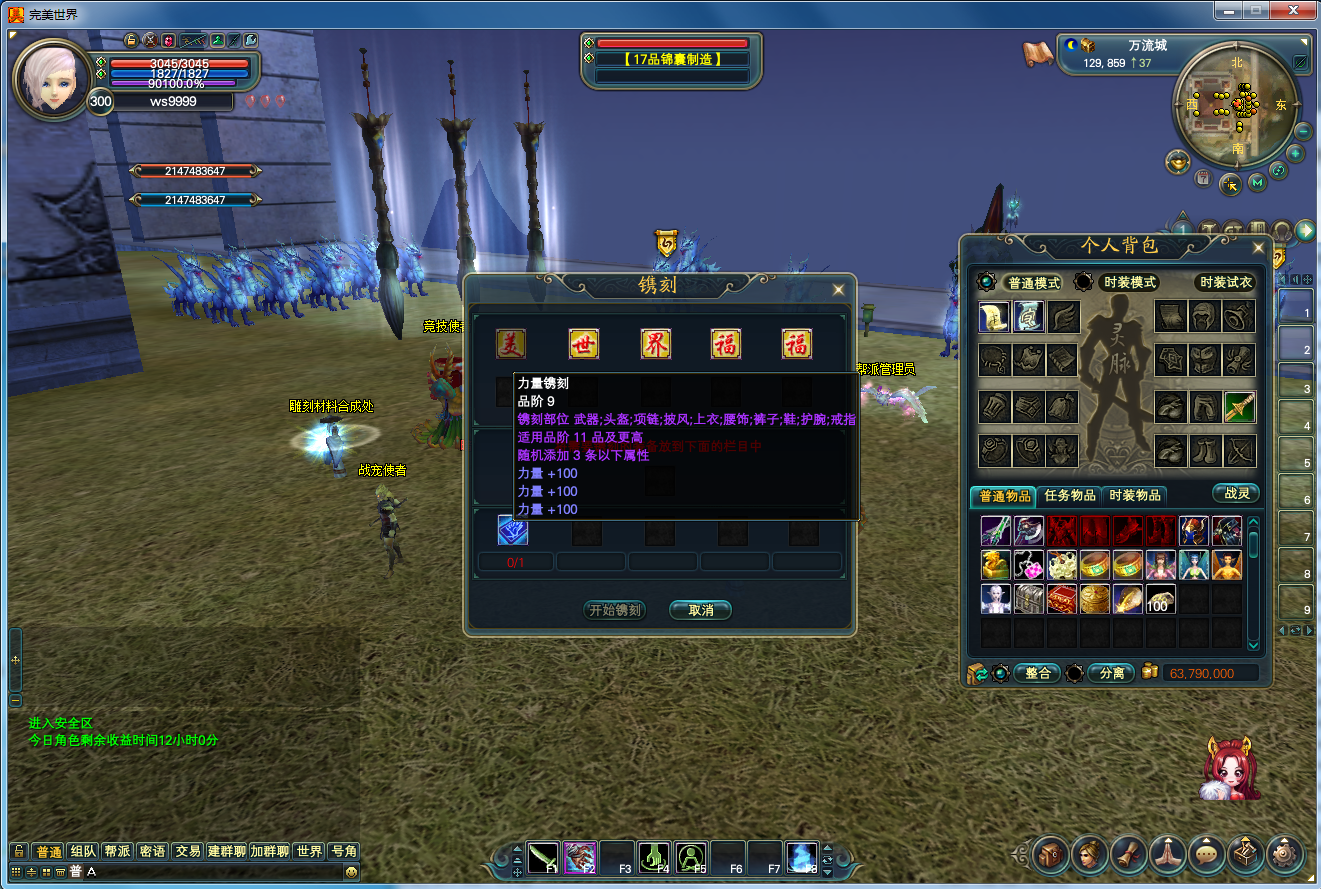 图片[3]-【151单机】绝世-完美十年不归路