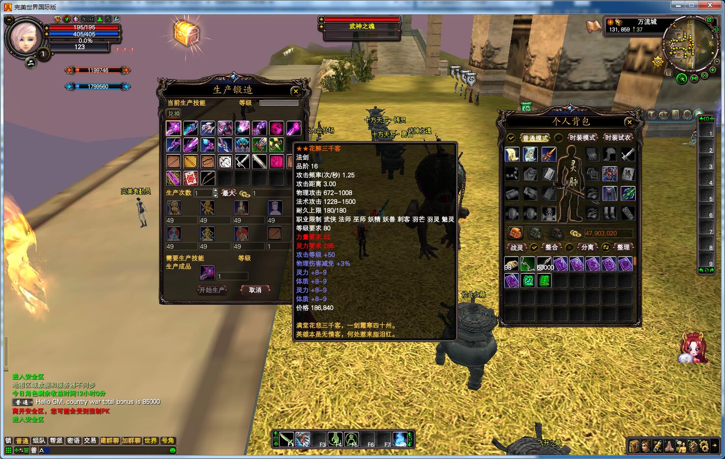 图片[3]-【151单机】炎黄-完美十年不归路