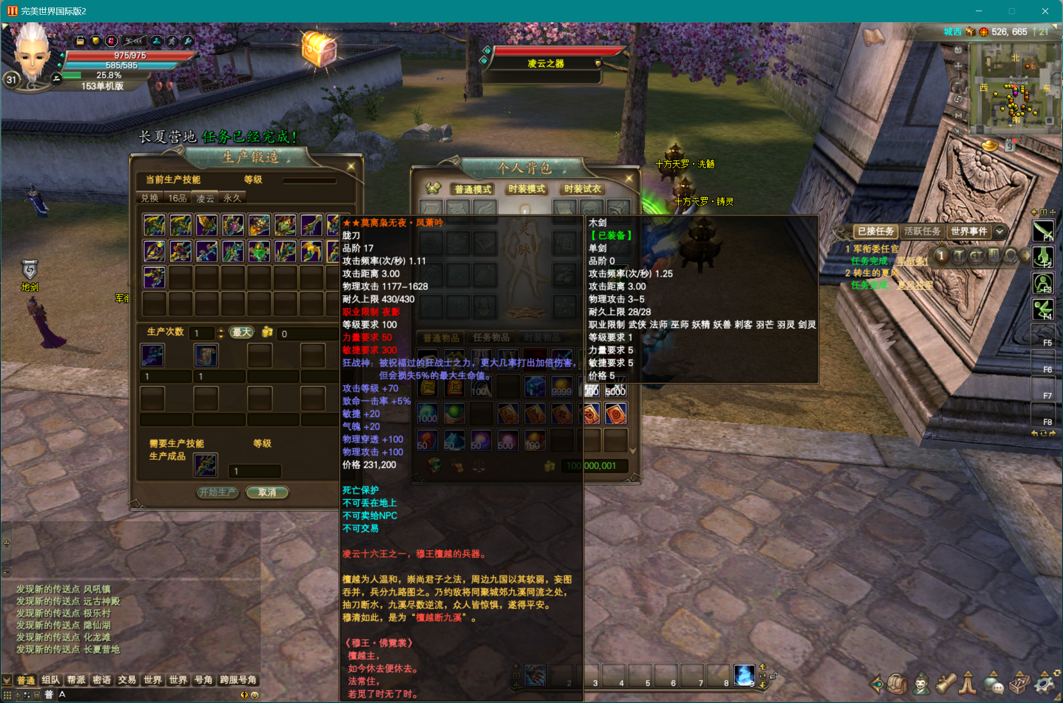 图片[4]-【153单机】龙族-完美十年不归路