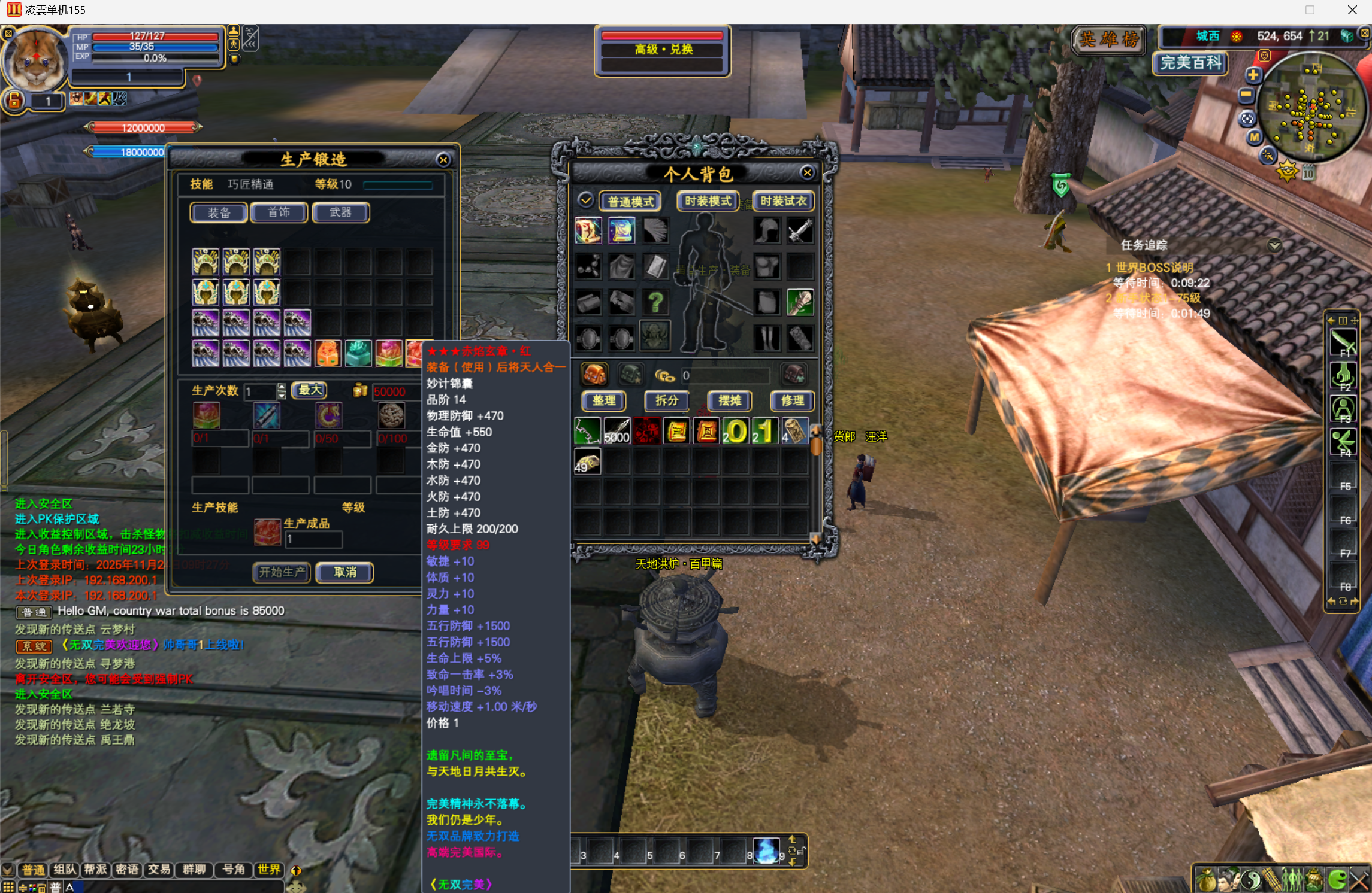 图片[4]-155【无双六职业】-完美十年不归路