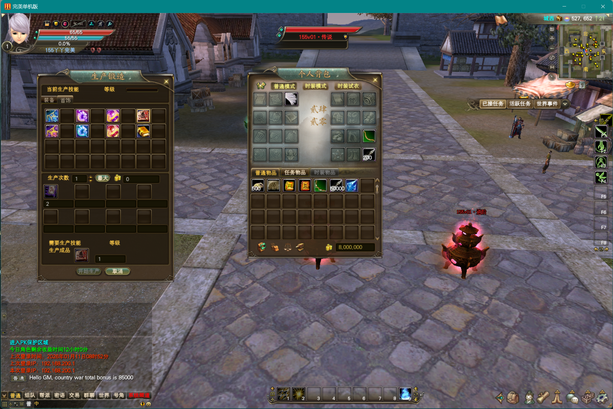 图片[4]-155【丫丫六职业】-完美十年不归路