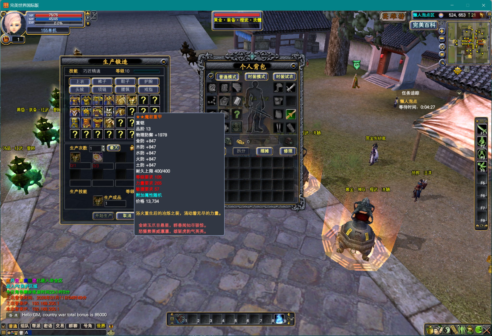 图片[4]-155【一梦六职业】-完美十年不归路