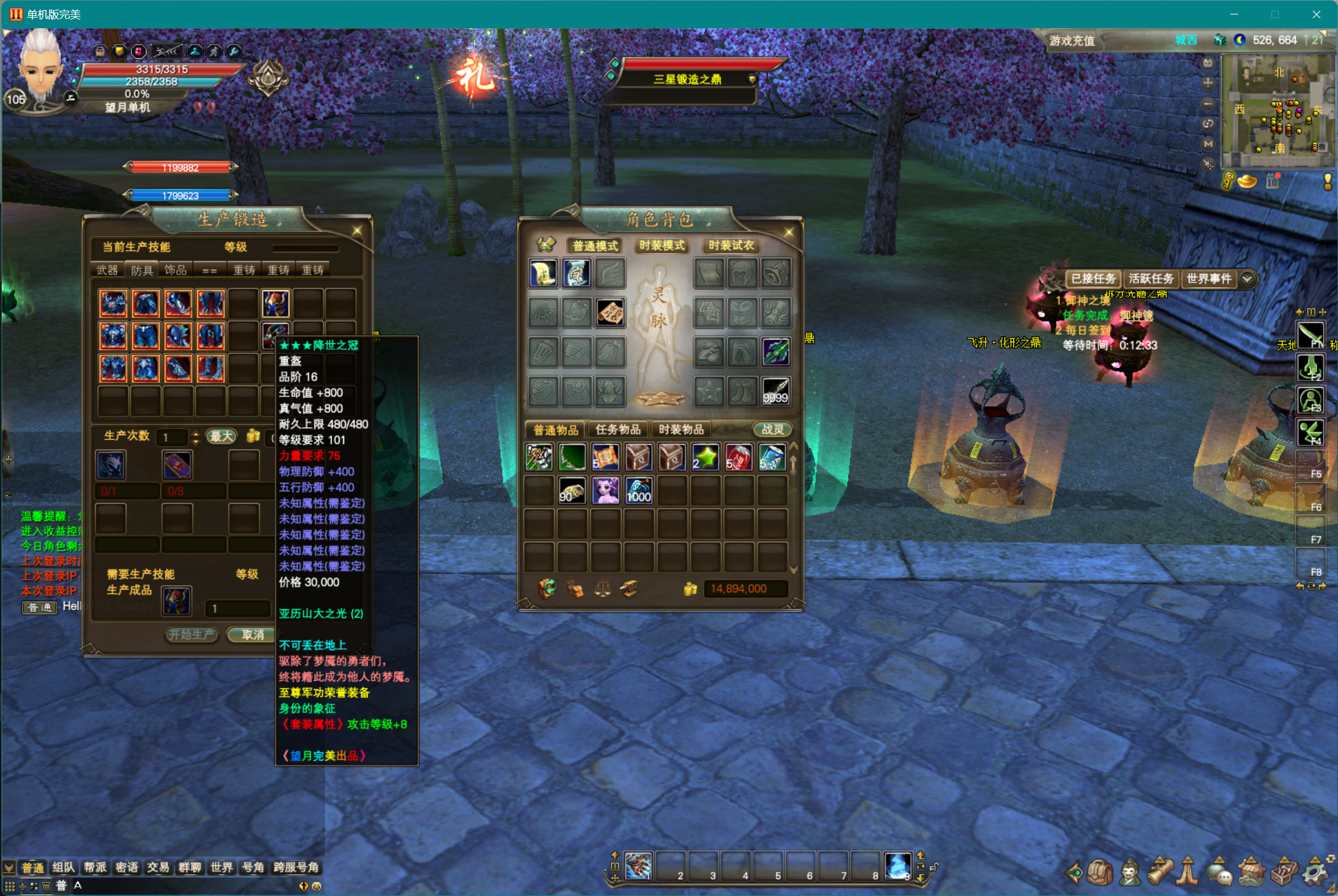 图片[4]-155【望月十职业】-完美十年不归路