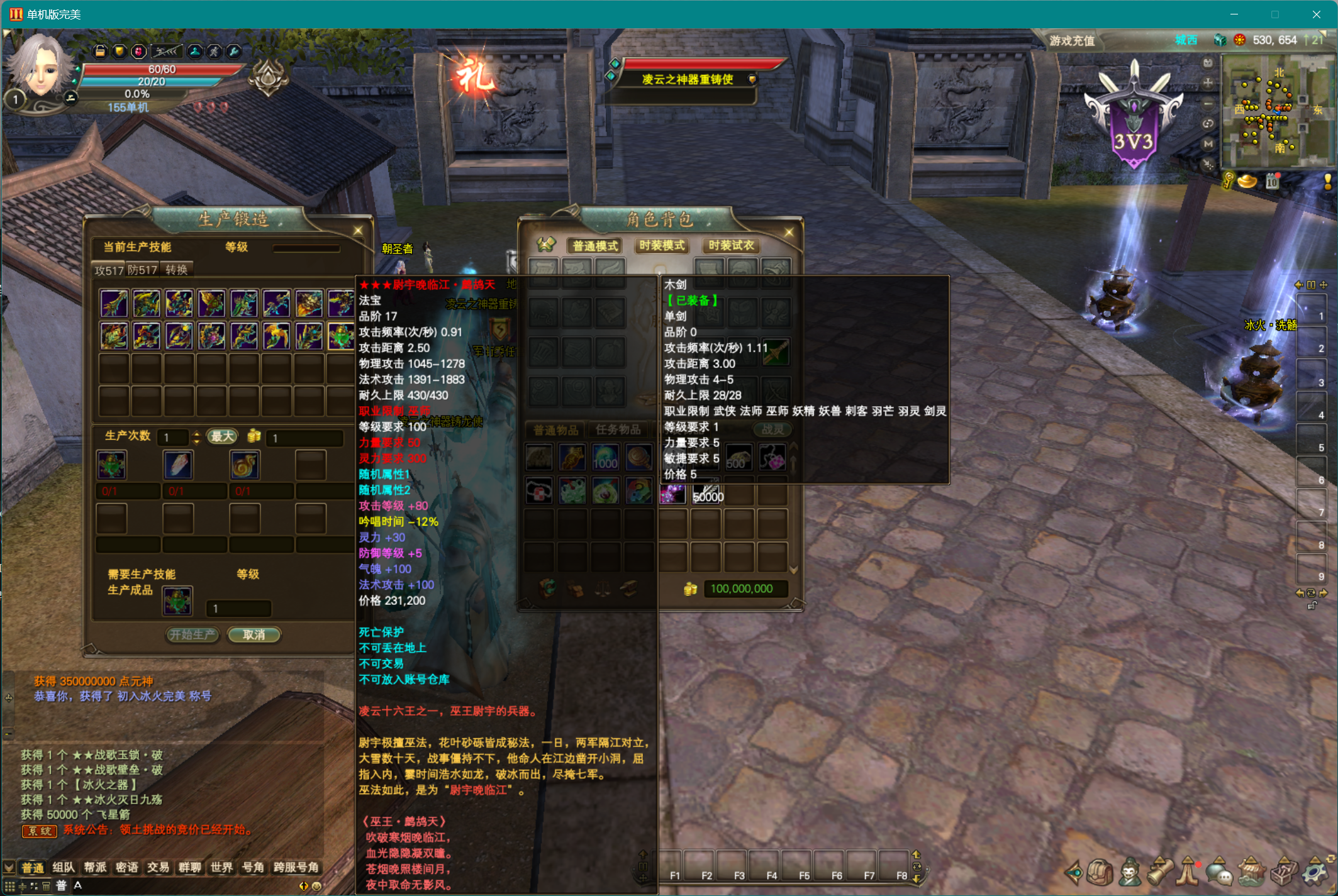 图片[4]-155【冰火十二职业】-完美十年不归路