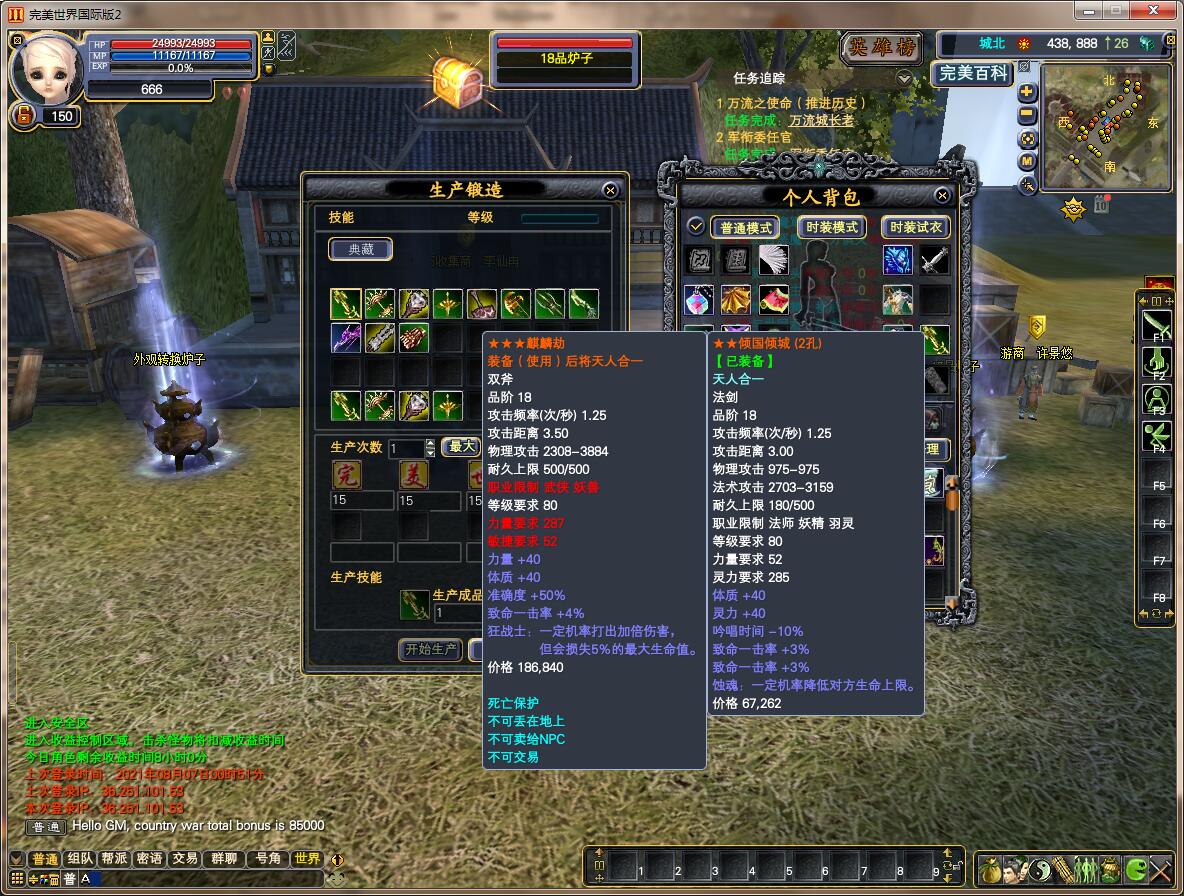 图片[4]-155【星恒六职业】-完美十年不归路