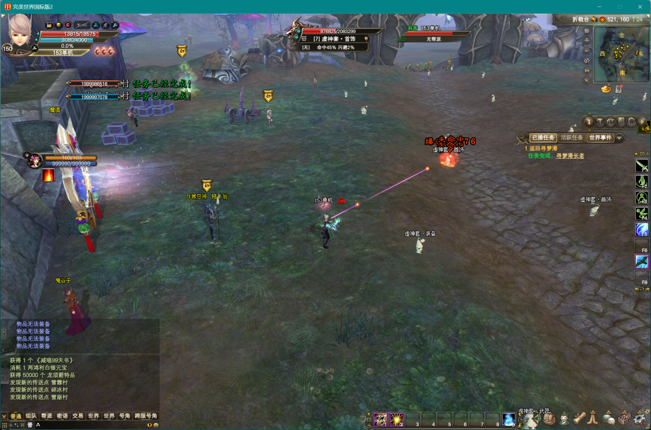 图片[4]-【153单机】神话-完美十年不归路