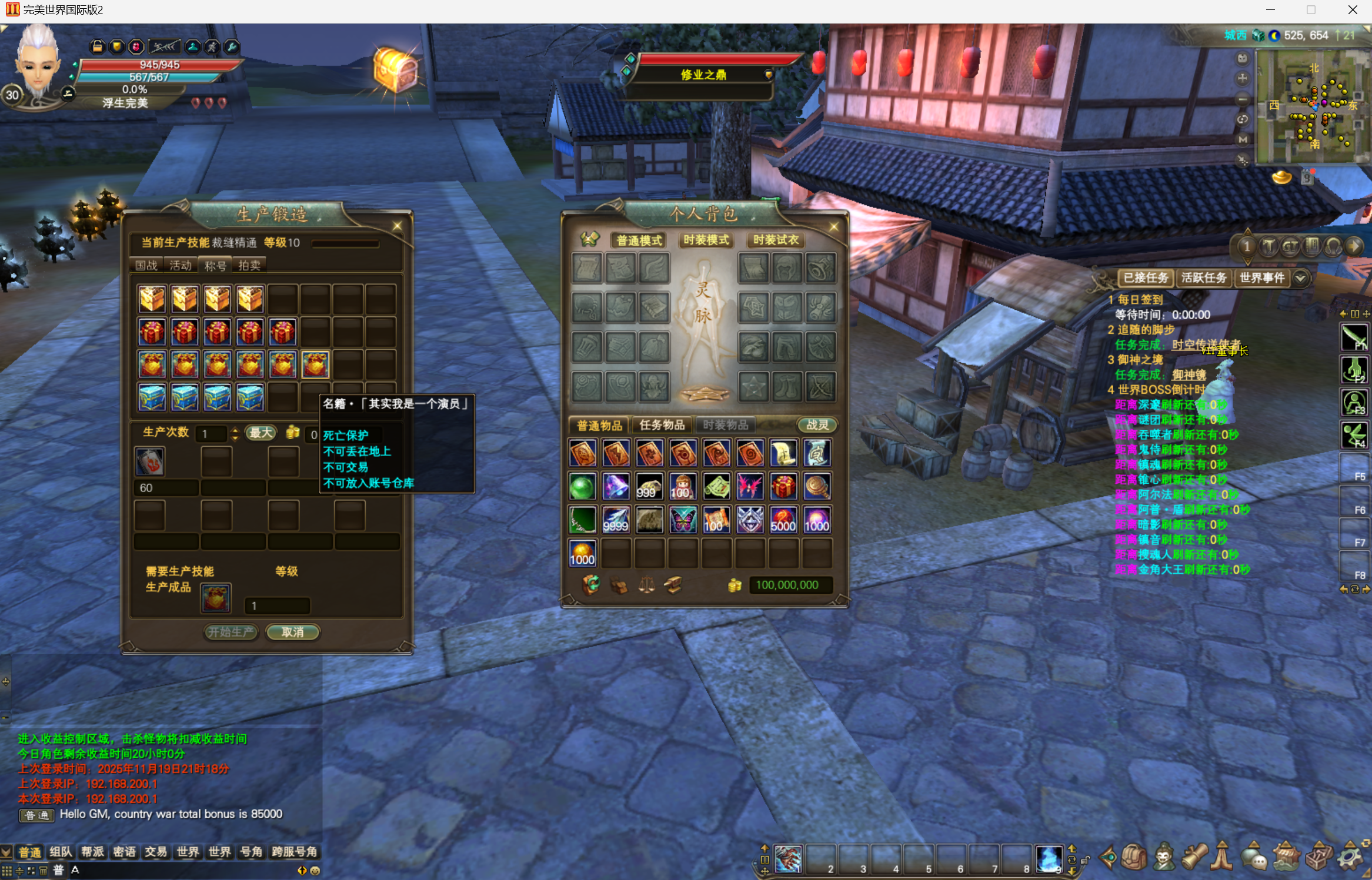 图片[4]-155【浮生十二职业】-完美十年不归路