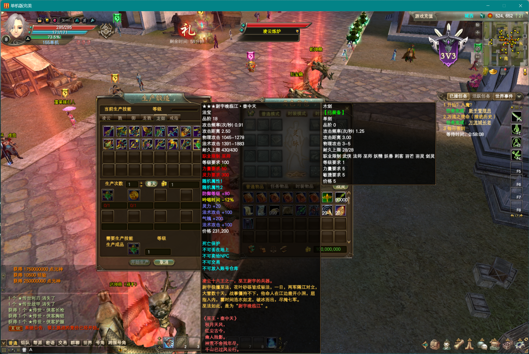 图片[4]-155【飘渺公益十二职业】-完美十年不归路