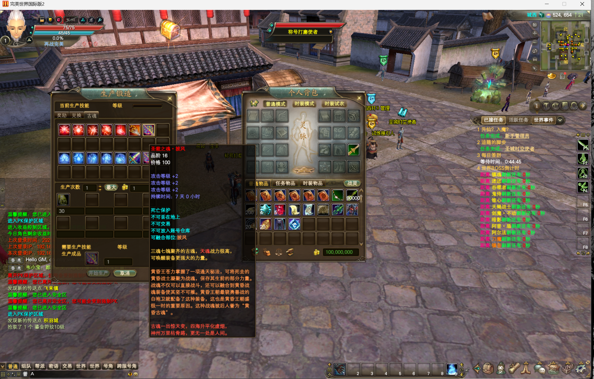 图片[4]-155【再战十二职业】-完美十年不归路