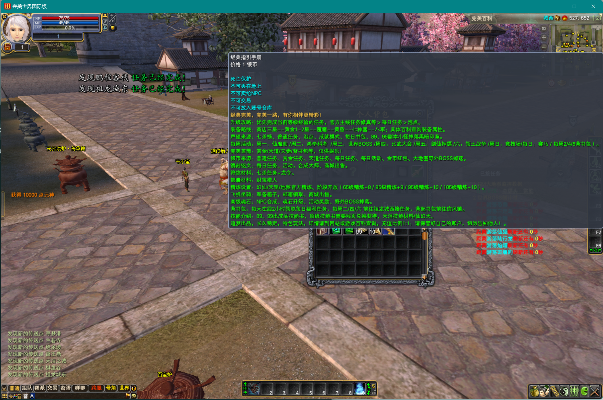 图片[4]-173【经典六职业】-完美十年不归路