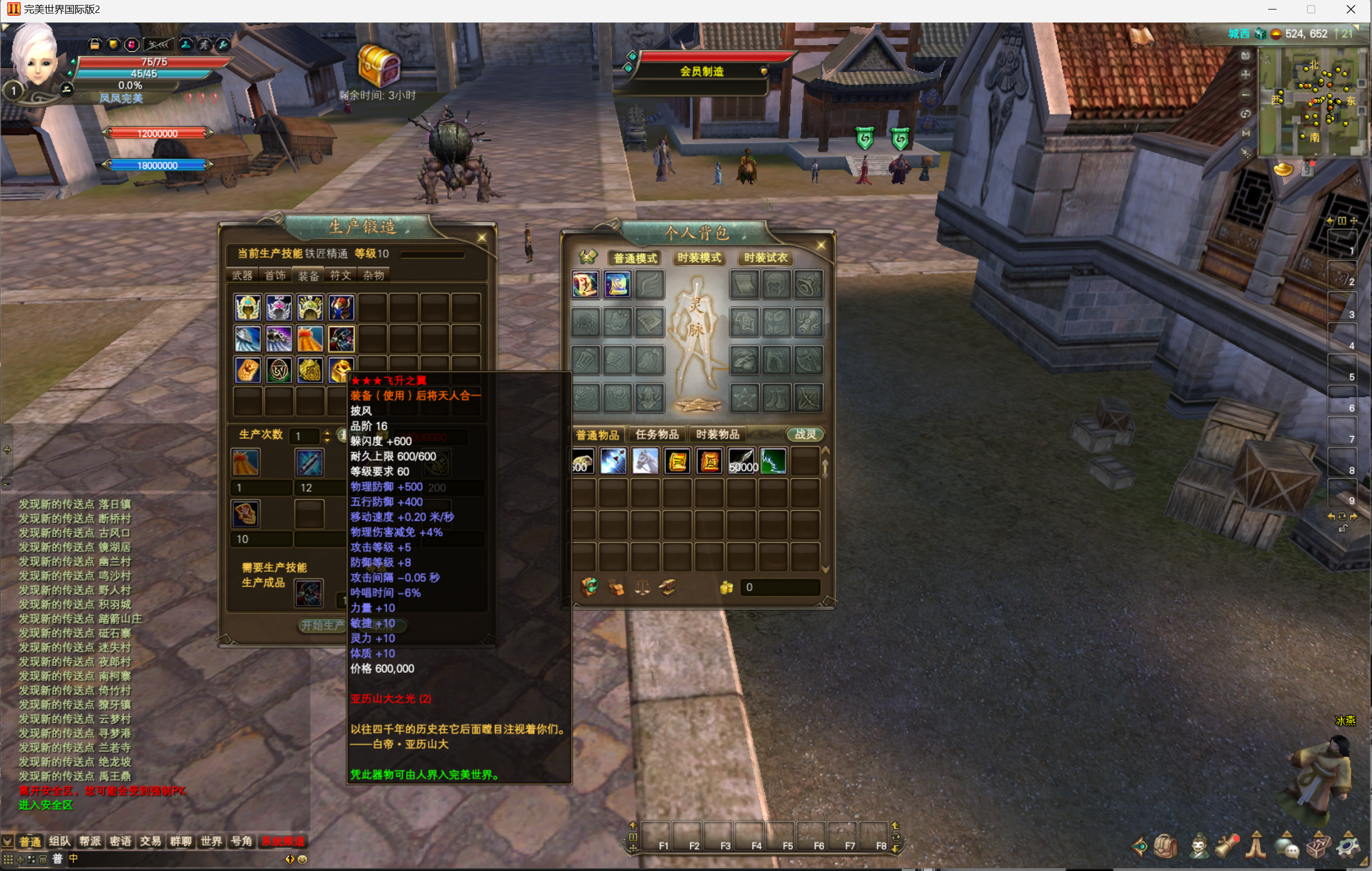 图片[4]-155【凤凤六职业】-完美十年不归路