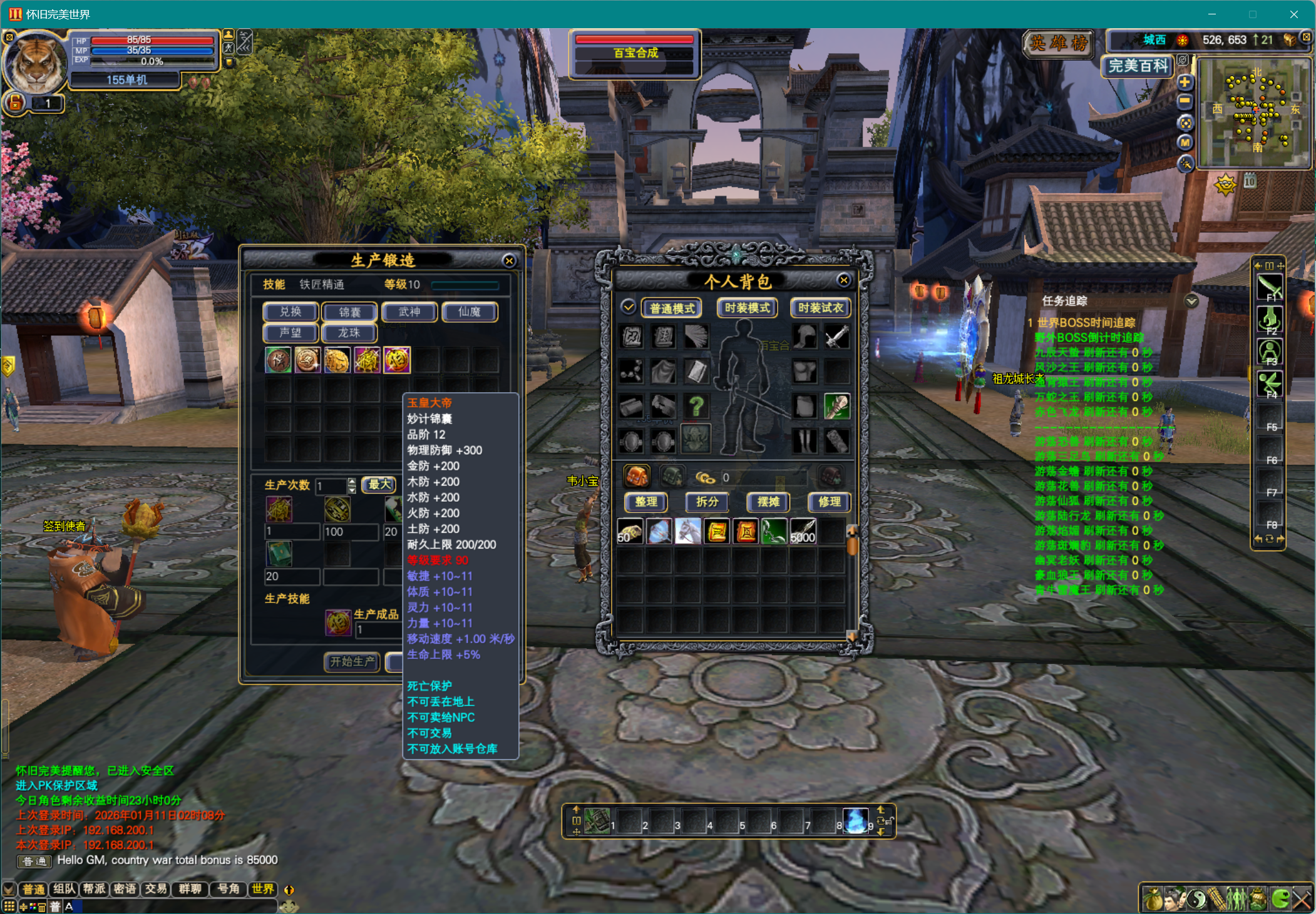 图片[4]-155【怀旧六职业】-完美十年不归路