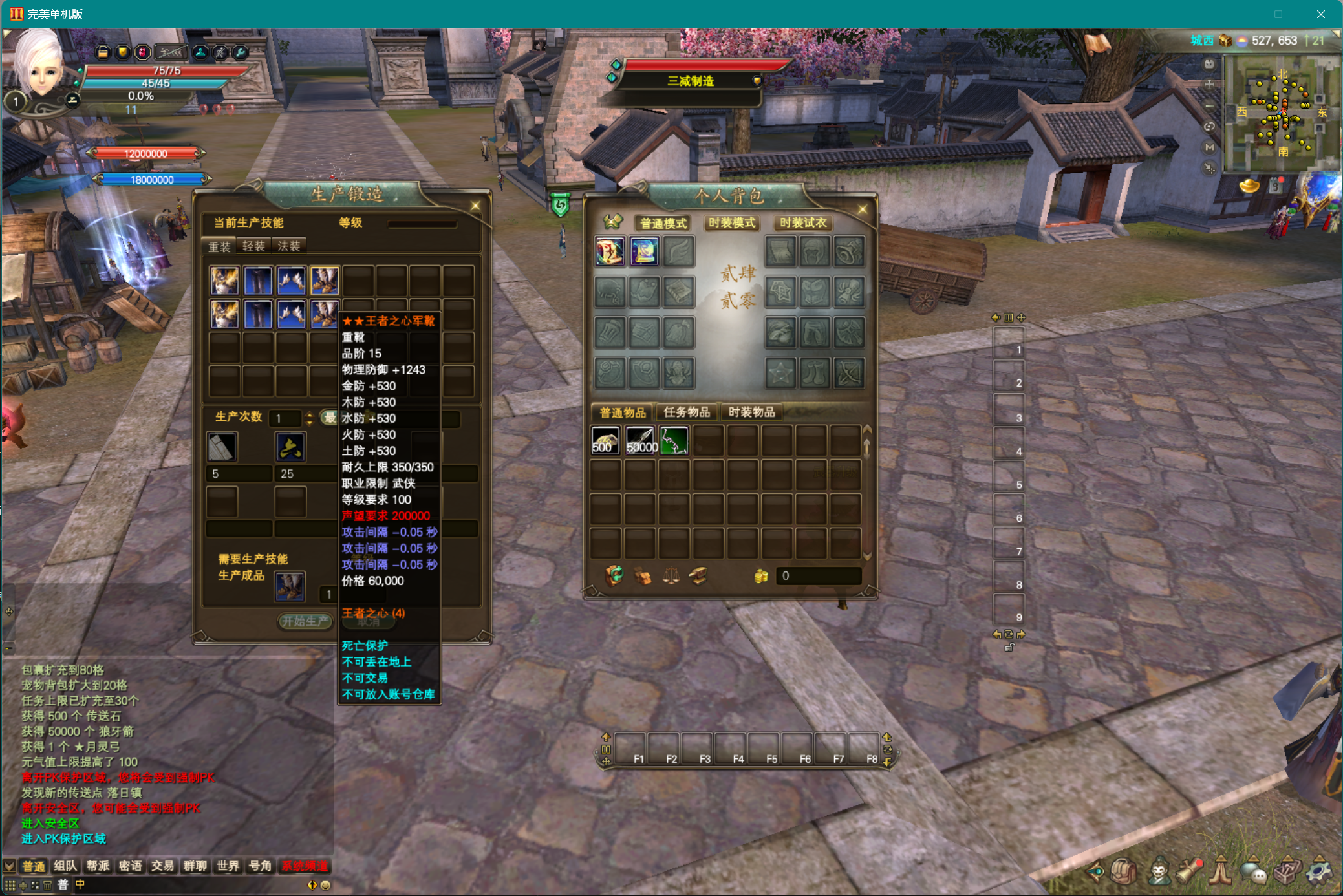 图片[4]-155【零点六职业】-完美十年不归路