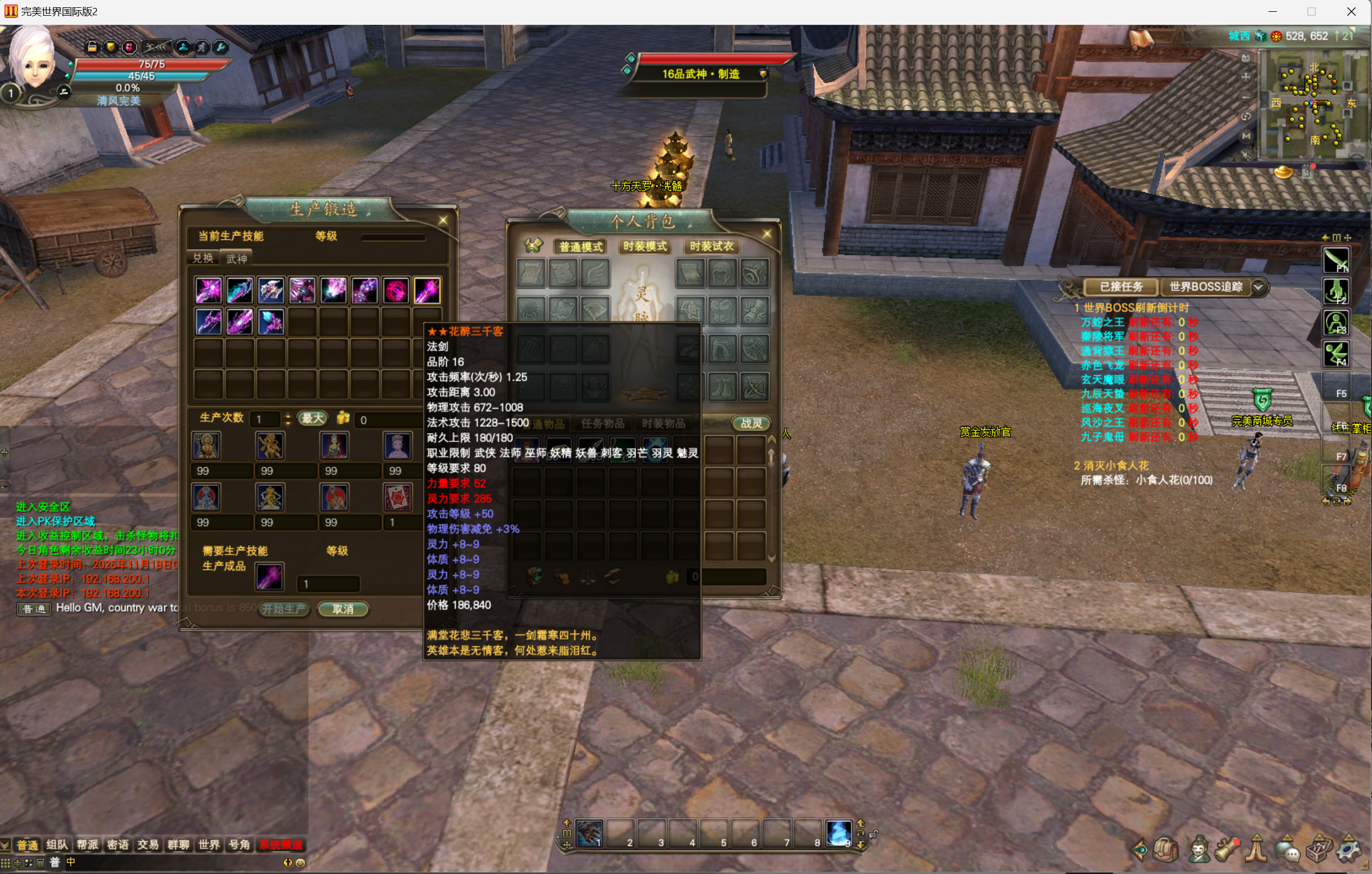 图片[3]-155【清风六职业】-完美十年不归路