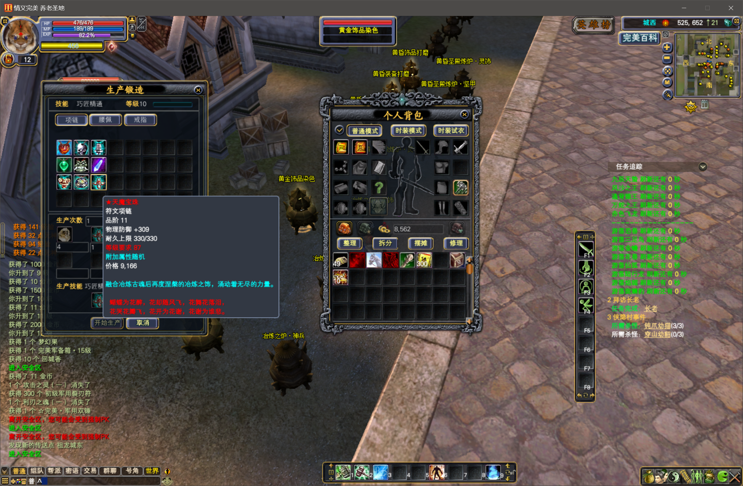 图片[4]-155【情谊六职业】-完美十年不归路