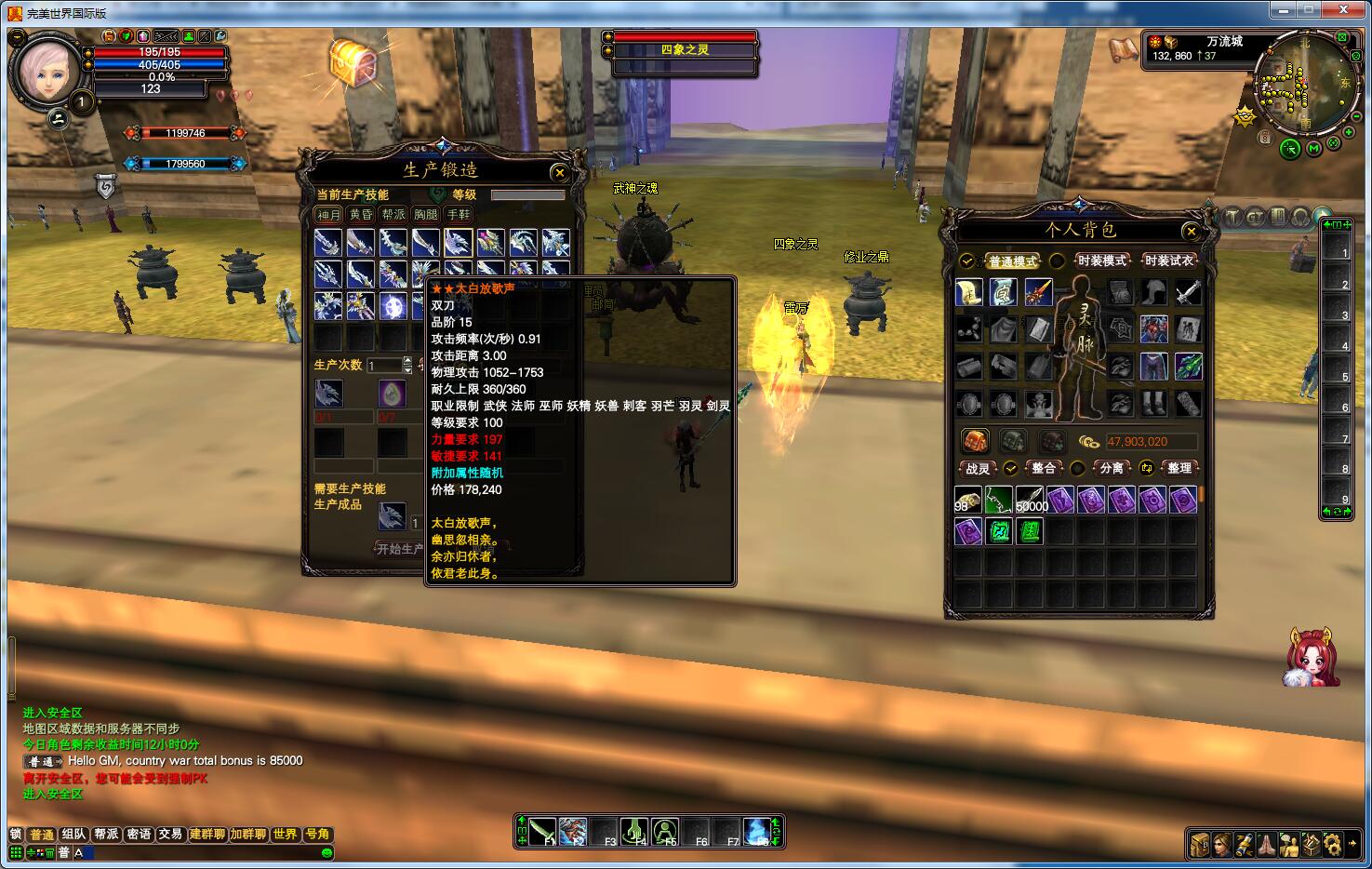 图片[4]-【151单机】炎黄-完美十年不归路