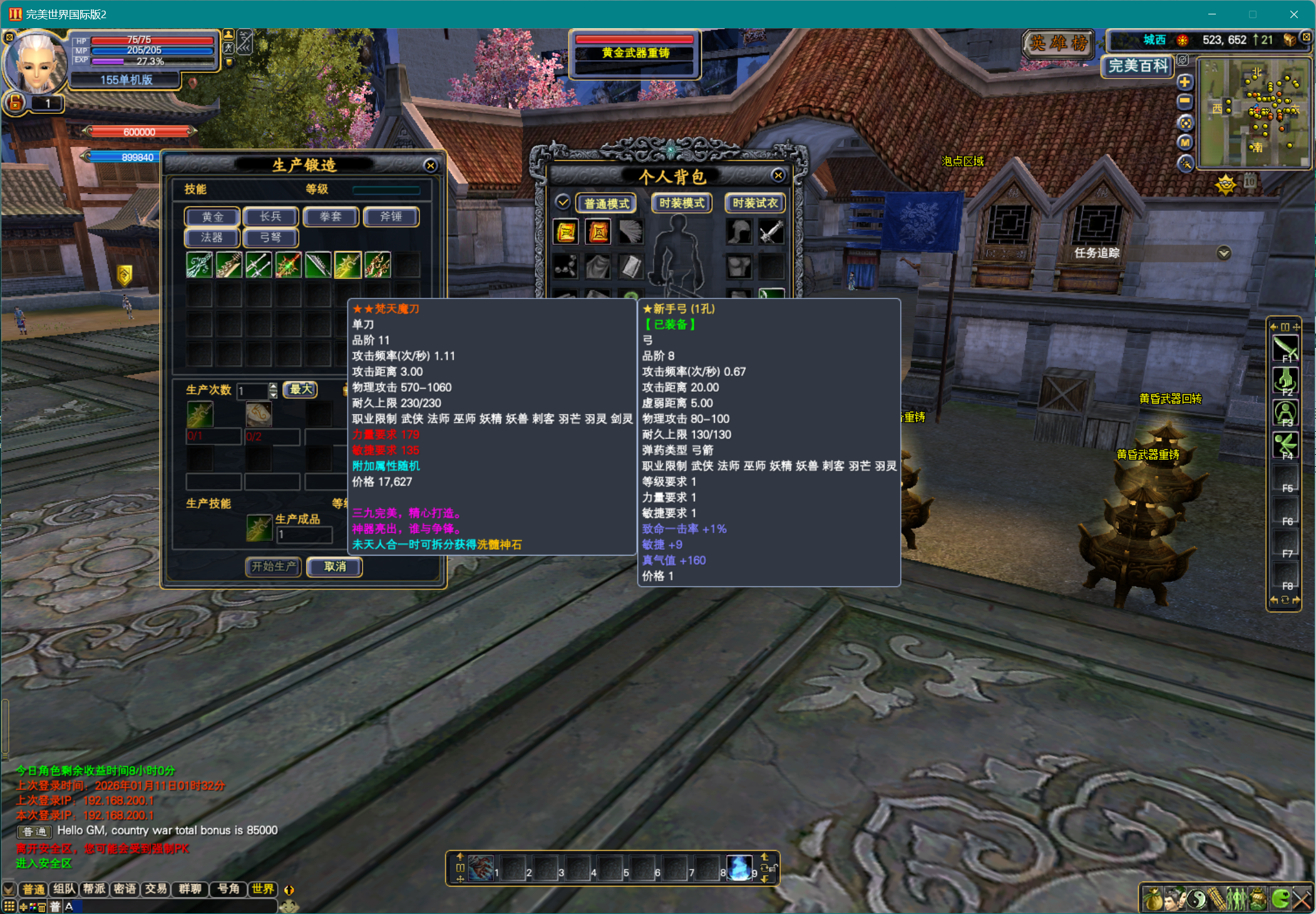 图片[5]-155【三九六职业】-完美十年不归路