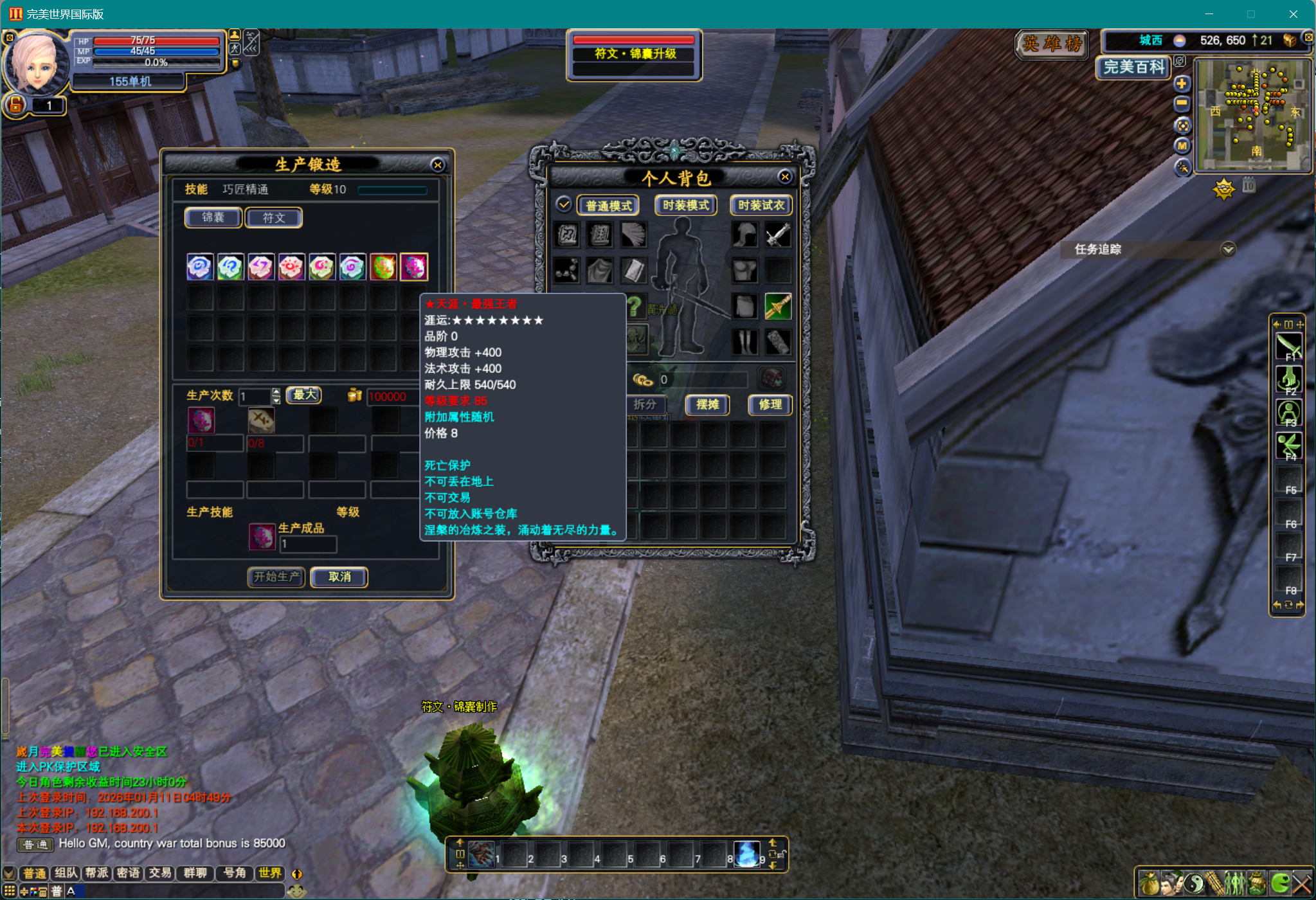 图片[5]-155【一梦六职业】-完美十年不归路