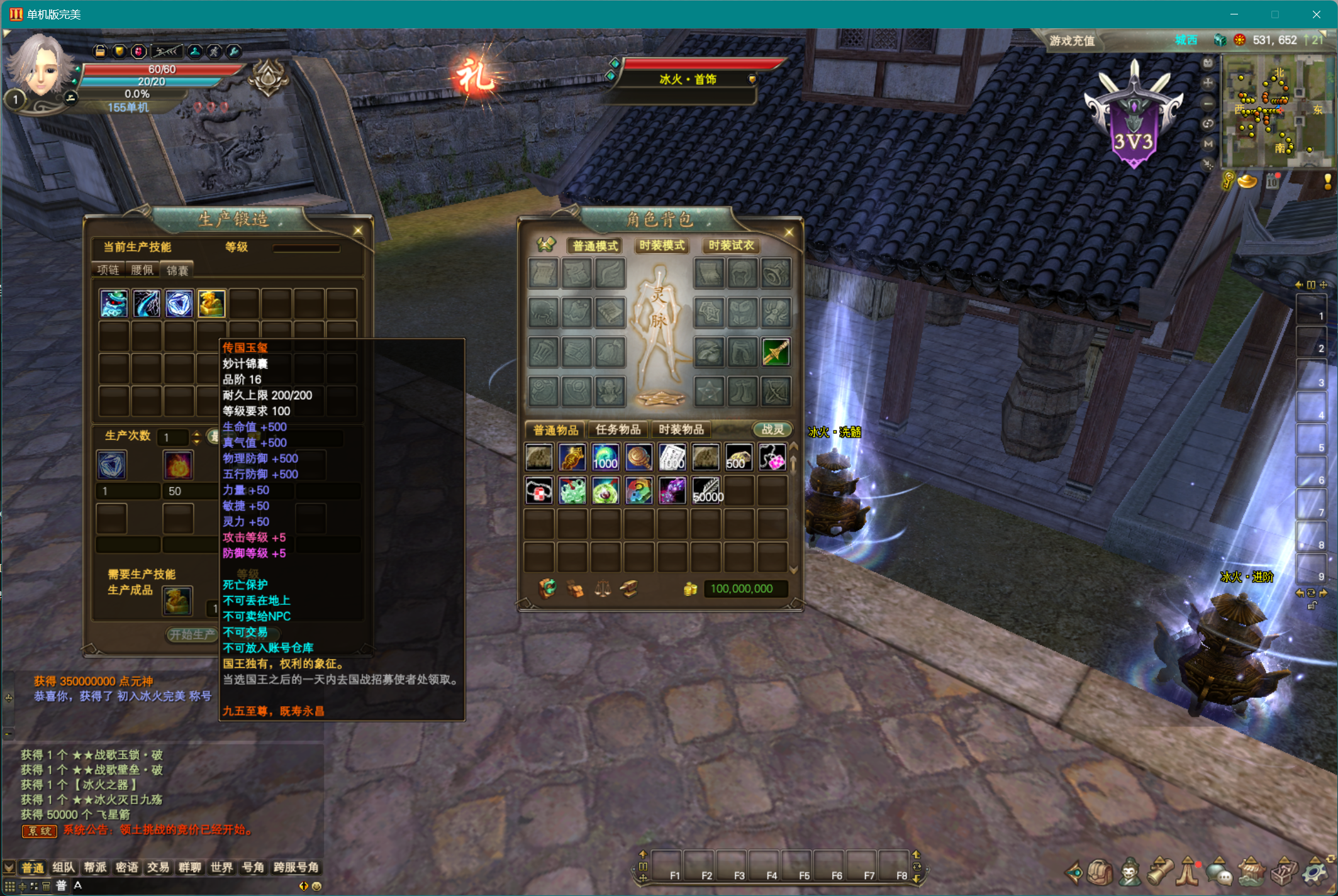 图片[5]-155【冰火十二职业】-完美十年不归路