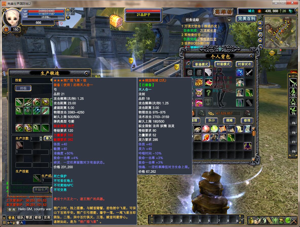 图片[5]-155【星恒六职业】-完美十年不归路