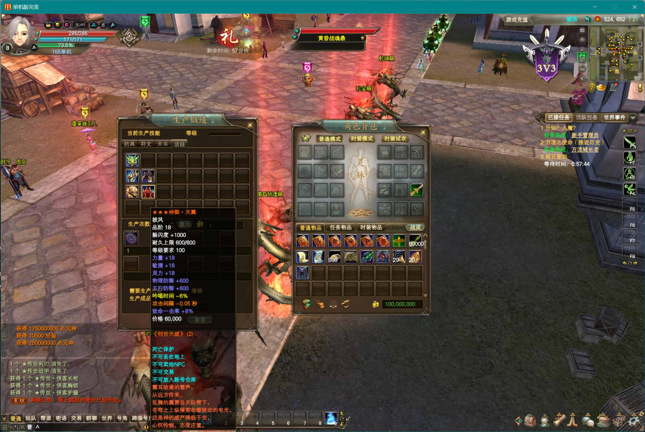 图片[5]-155【飘渺公益十二职业】-完美十年不归路