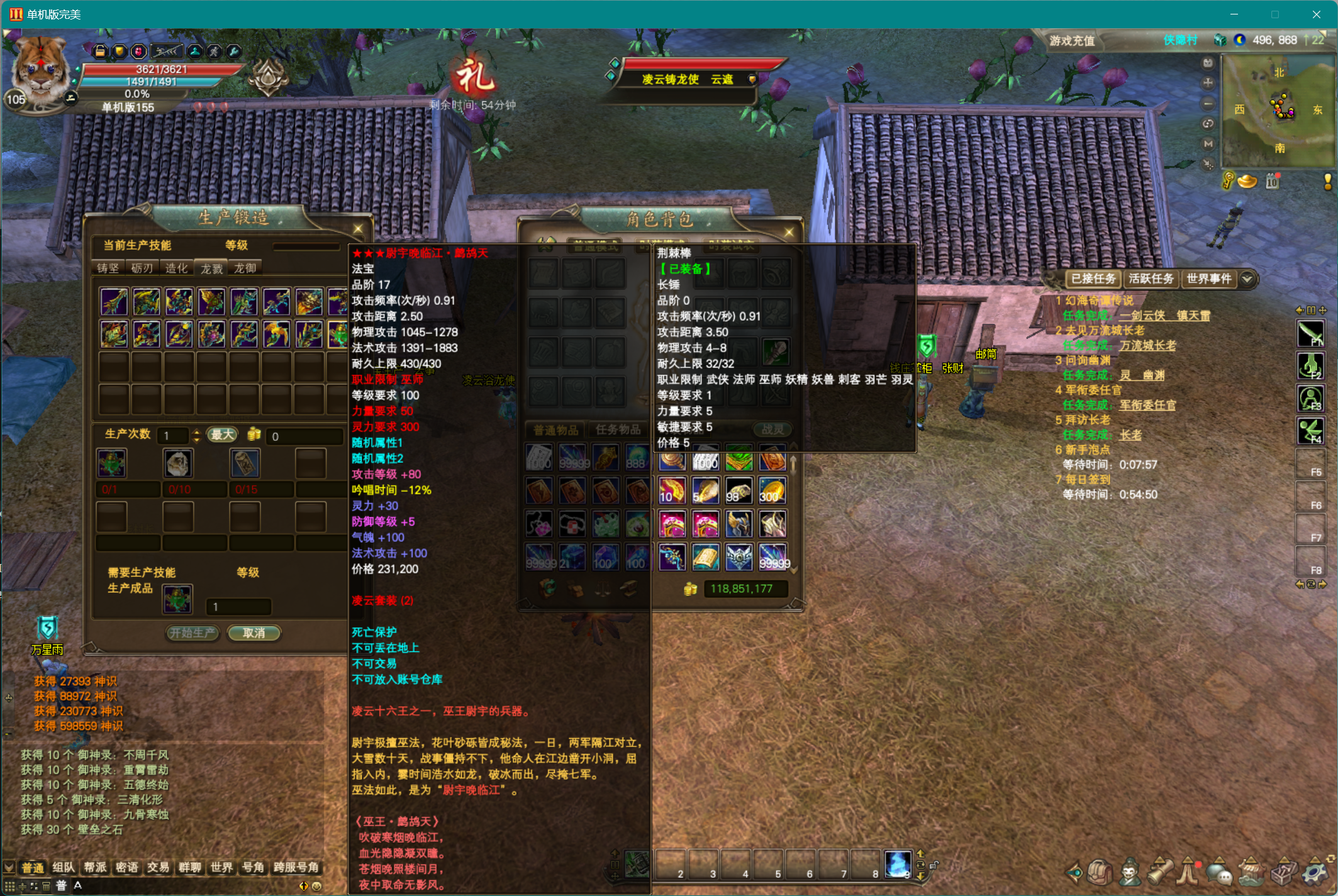 图片[5]-155【御天十二职业】-完美十年不归路