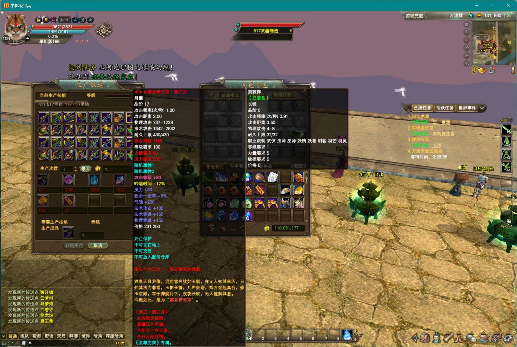 图片[5]-155【至尊公益十二职业】-完美十年不归路