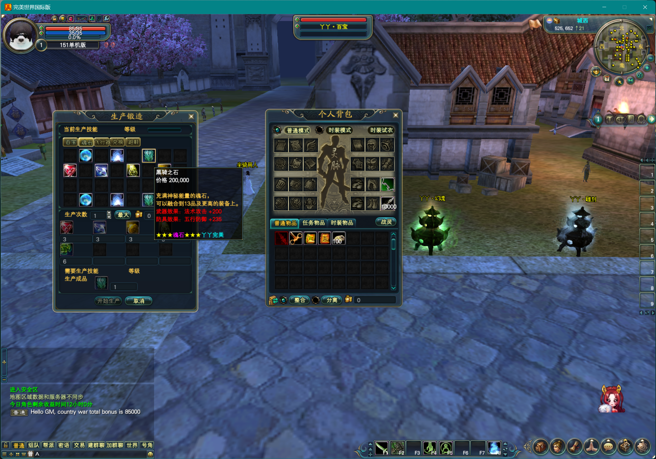 图片[5]-【151单机】丫丫-完美十年不归路