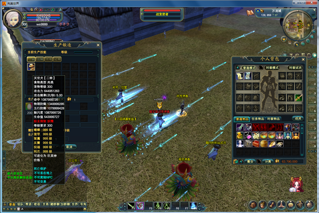 图片[5]-【151单机】绝世-完美十年不归路