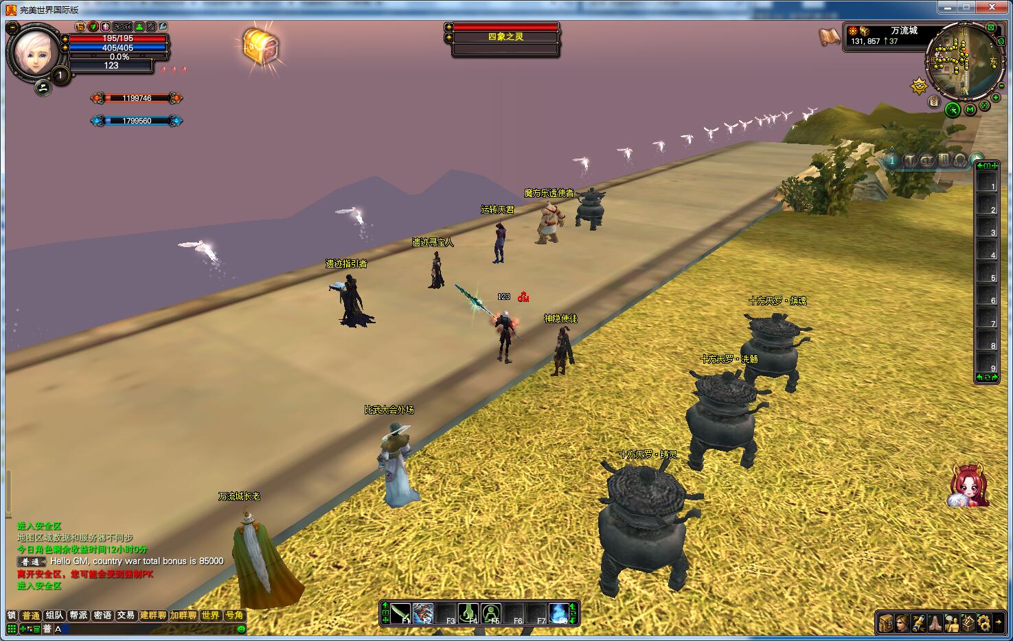 图片[5]-【151单机】炎黄-完美十年不归路