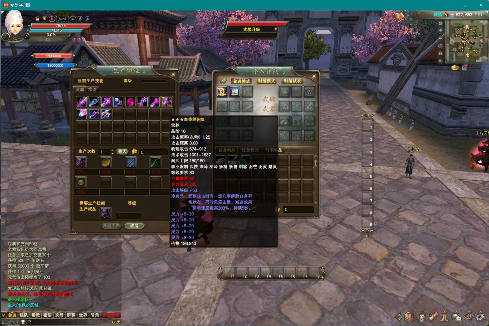 图片[6]-155【零点六职业】-完美十年不归路