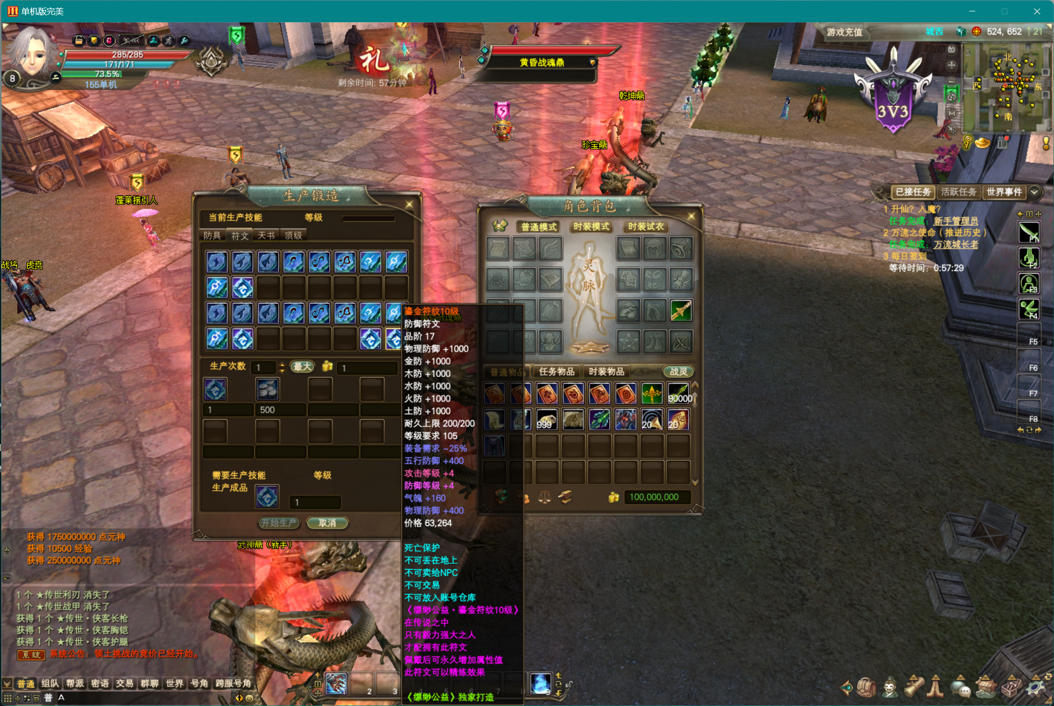 图片[6]-155【飘渺公益十二职业】-完美十年不归路