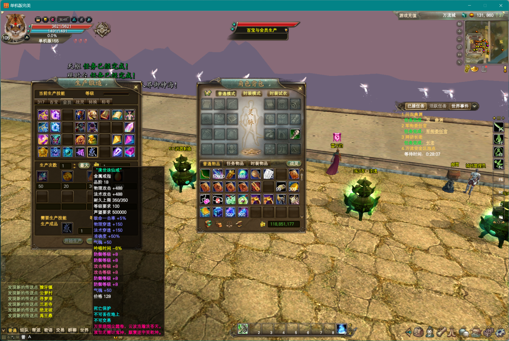 图片[6]-155【至尊公益十二职业】-完美十年不归路