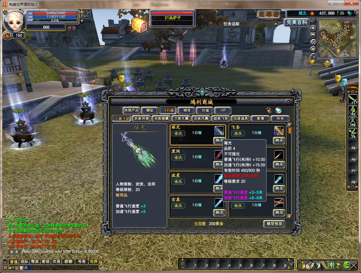 图片[6]-155【星恒六职业】-完美十年不归路