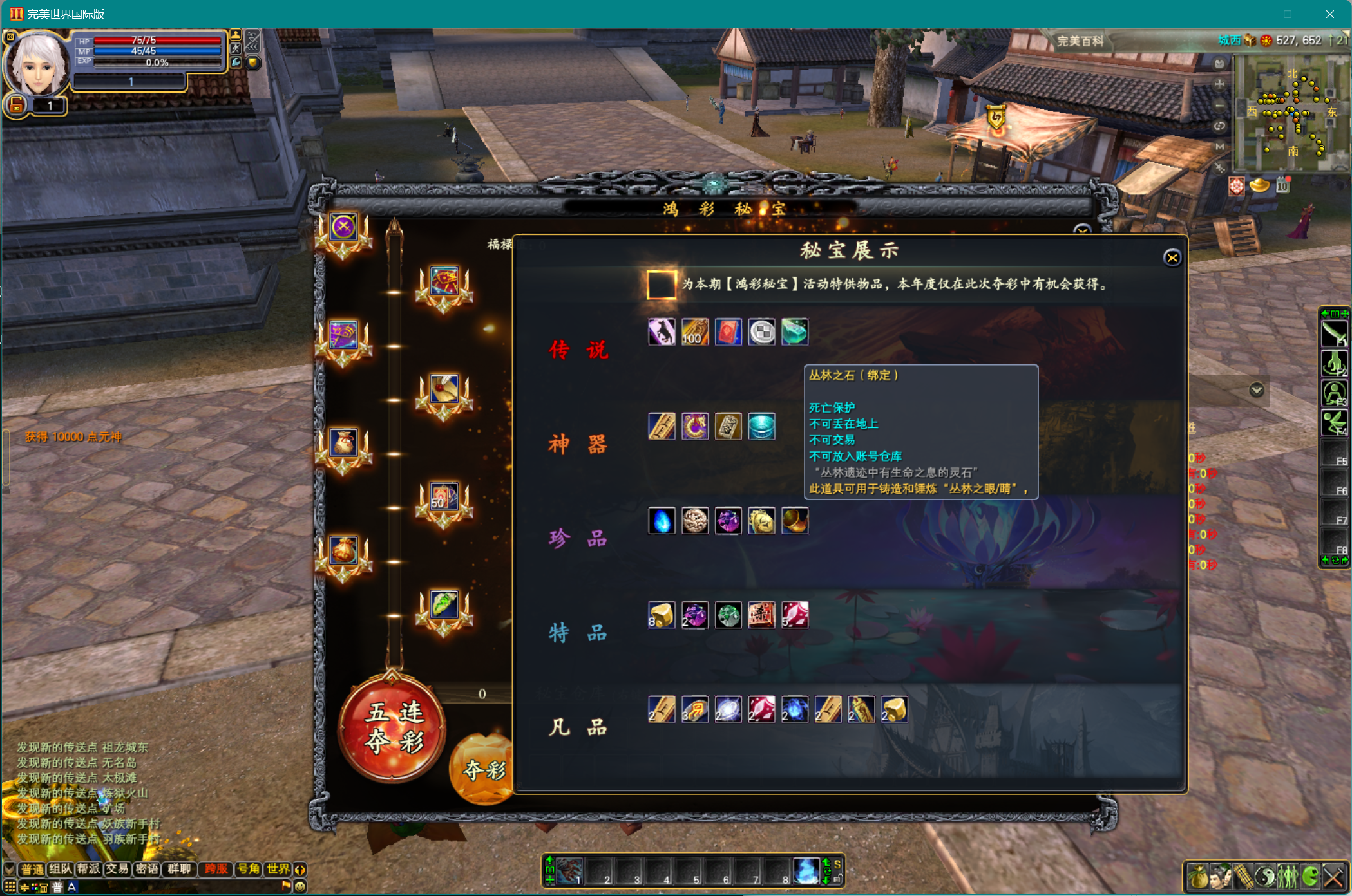 图片[6]-173【经典六职业】-完美十年不归路