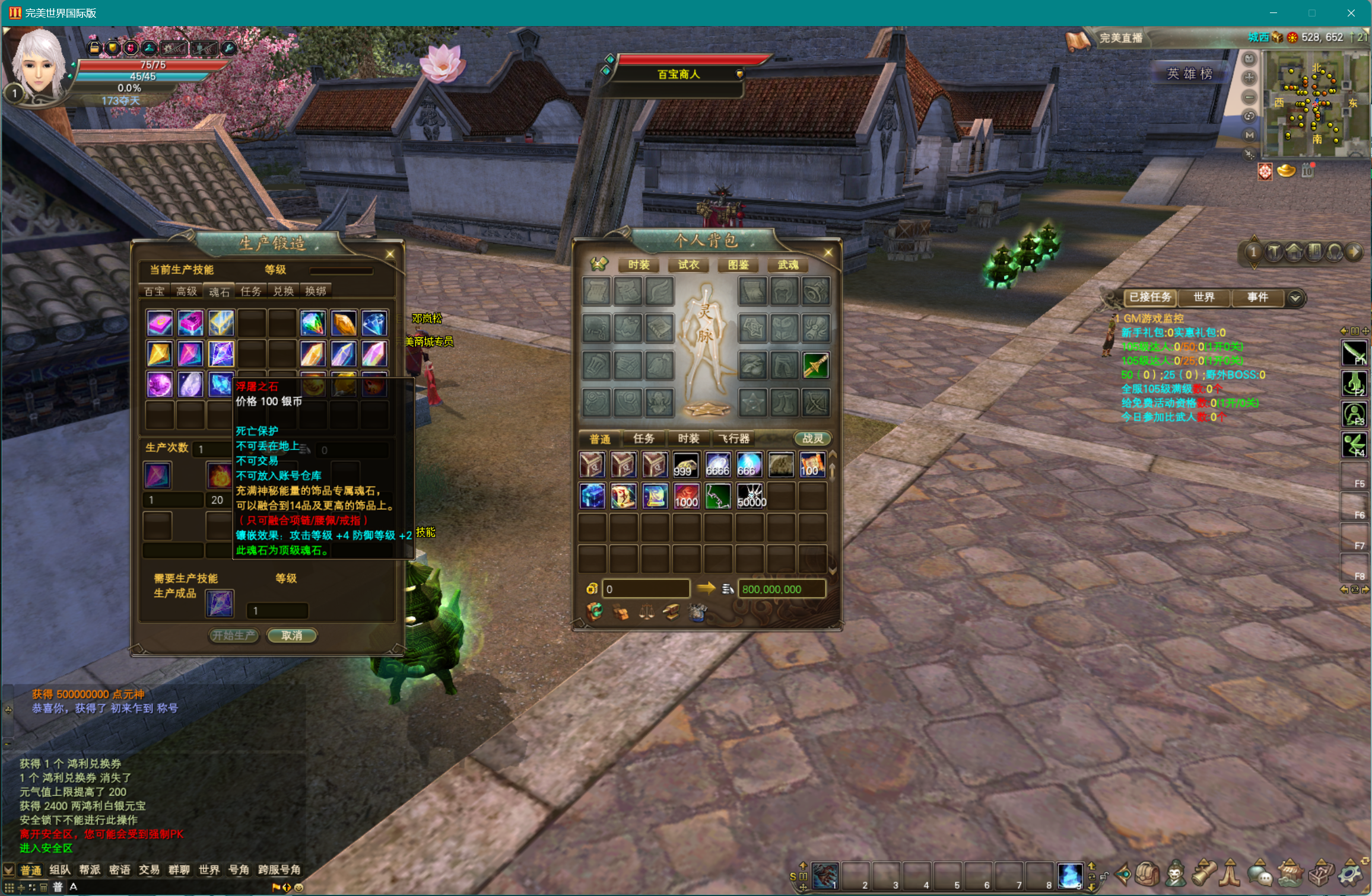 图片[6]-173【夺天十五职业半成品】-完美十年不归路