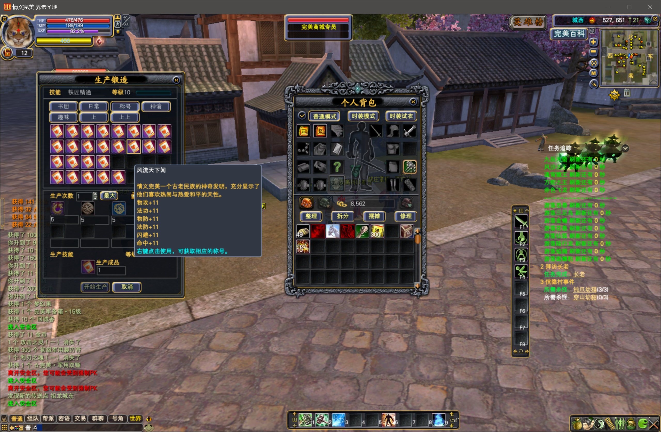 图片[6]-155【情谊六职业】-完美十年不归路