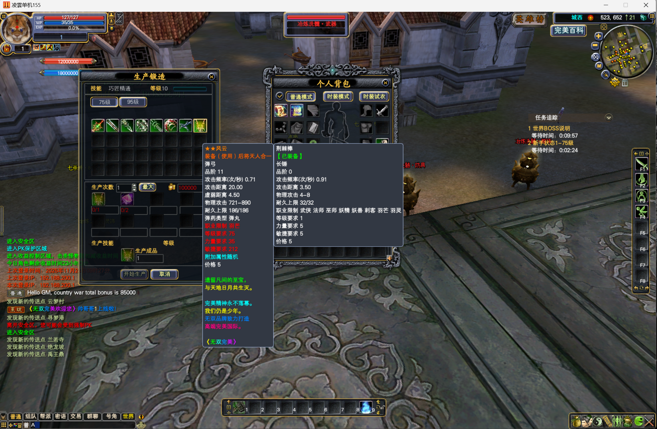 图片[6]-155【无双六职业】-完美十年不归路