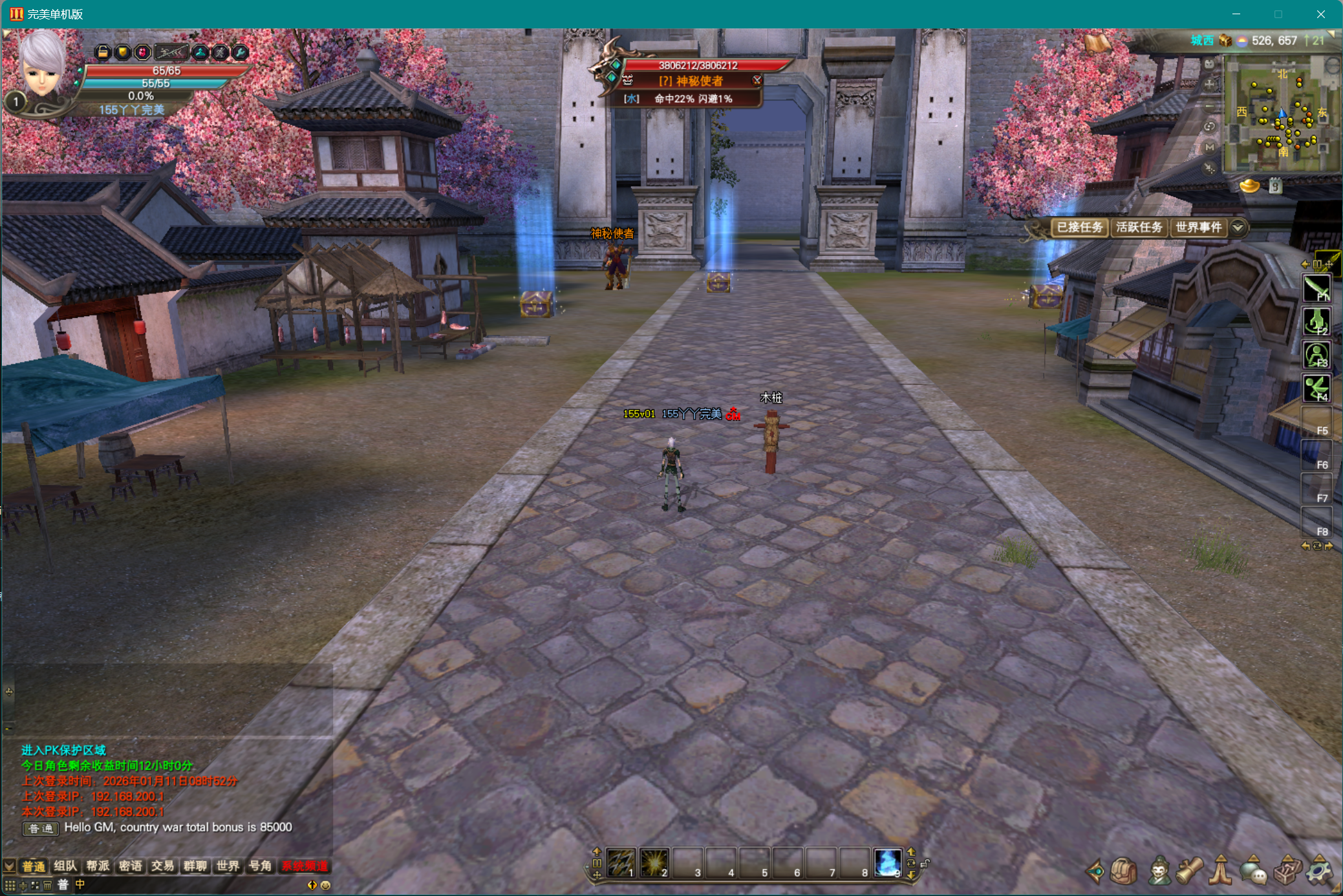 图片[6]-155【丫丫六职业】-完美十年不归路