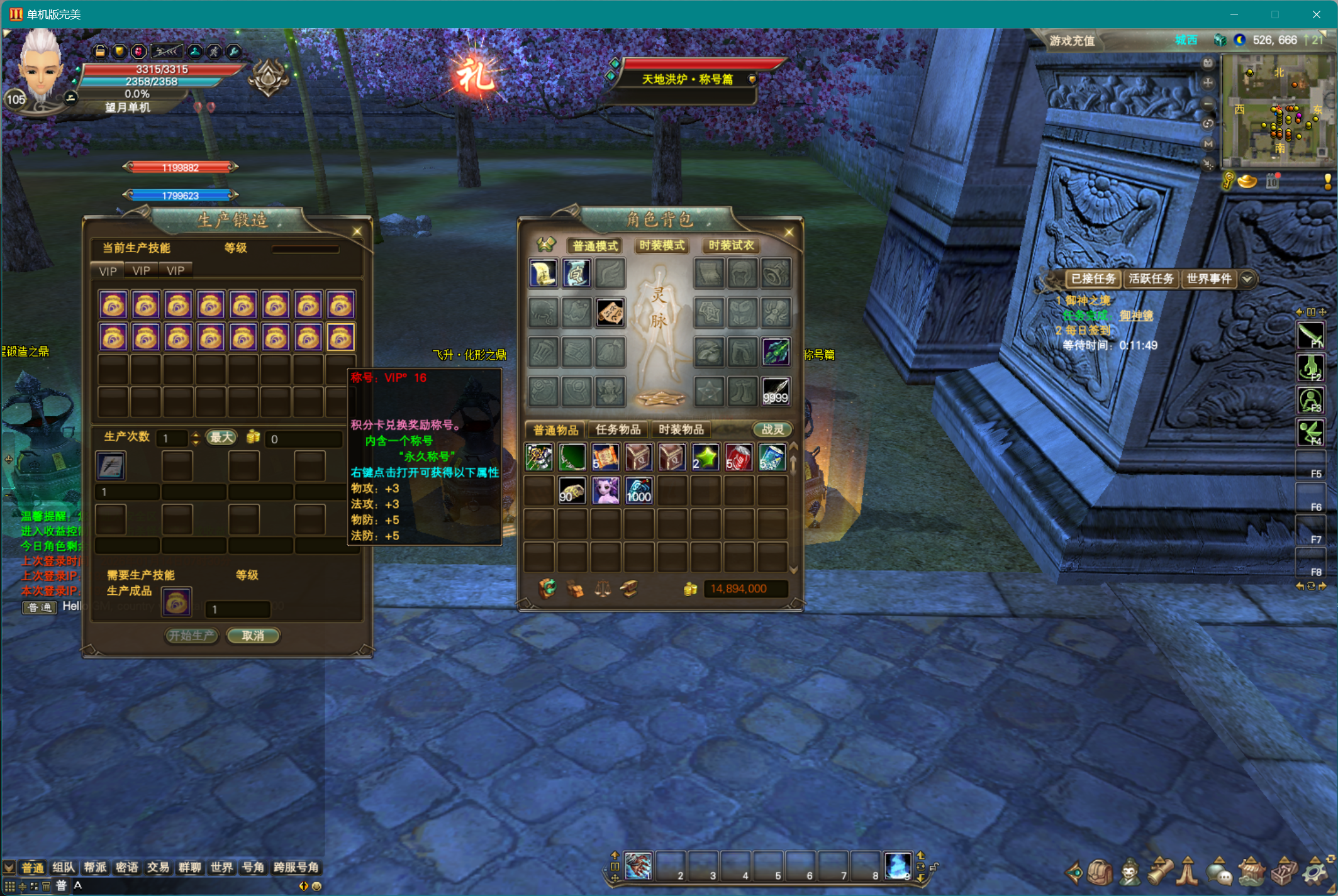 图片[6]-155【望月十职业】-完美十年不归路