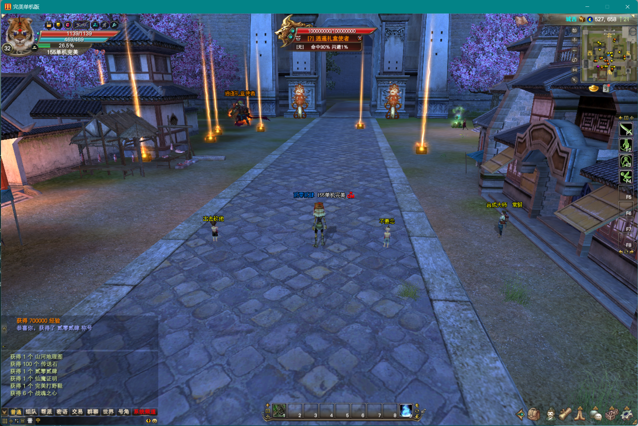 图片[6]-155【2024六职业】介绍-完美十年不归路