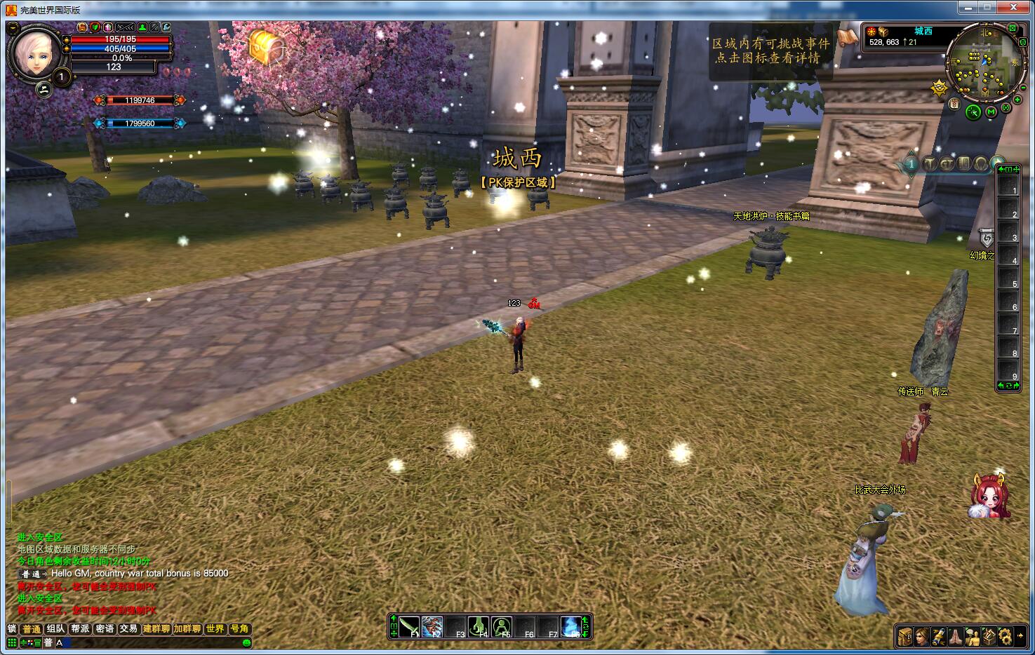 图片[6]-【151单机】炎黄-完美十年不归路