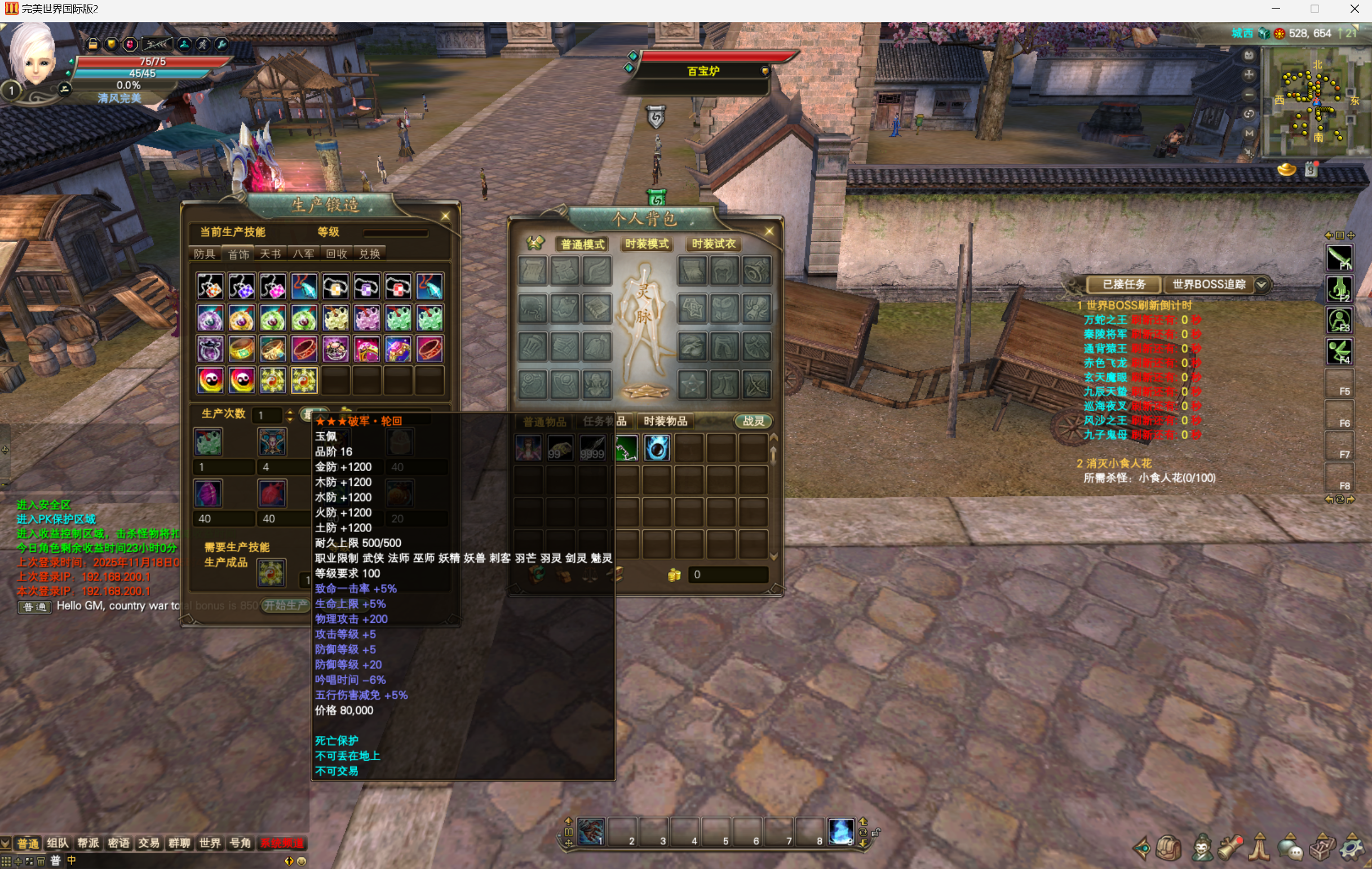 图片[6]-155【清风六职业】-完美十年不归路