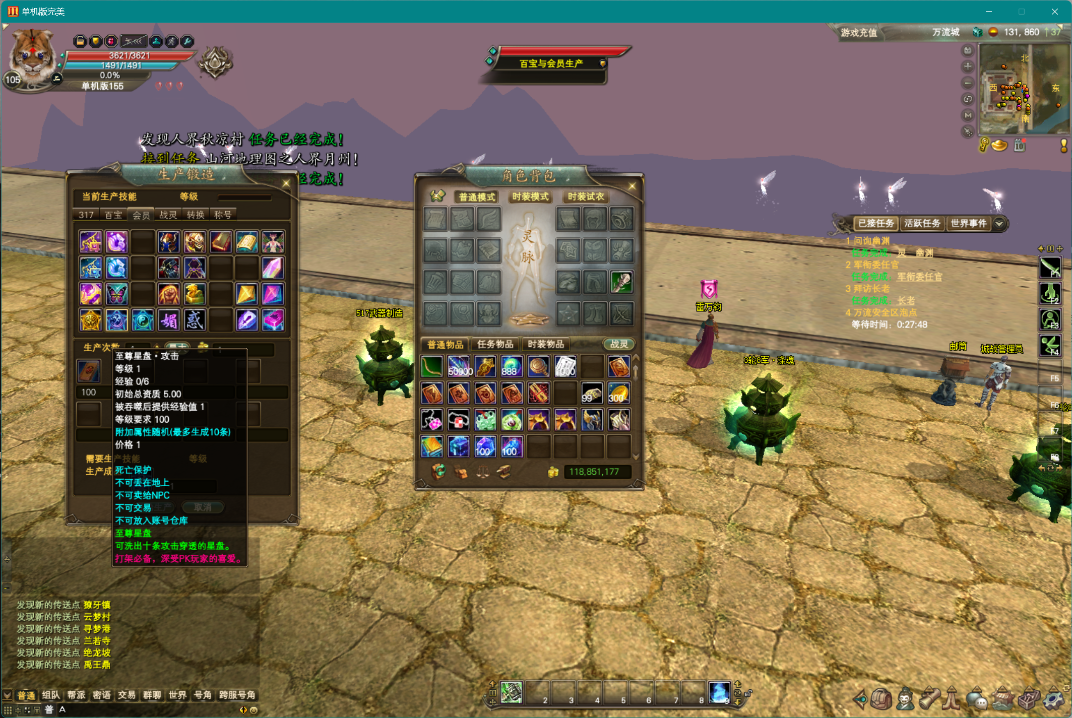 图片[7]-155【至尊公益十二职业】-完美十年不归路