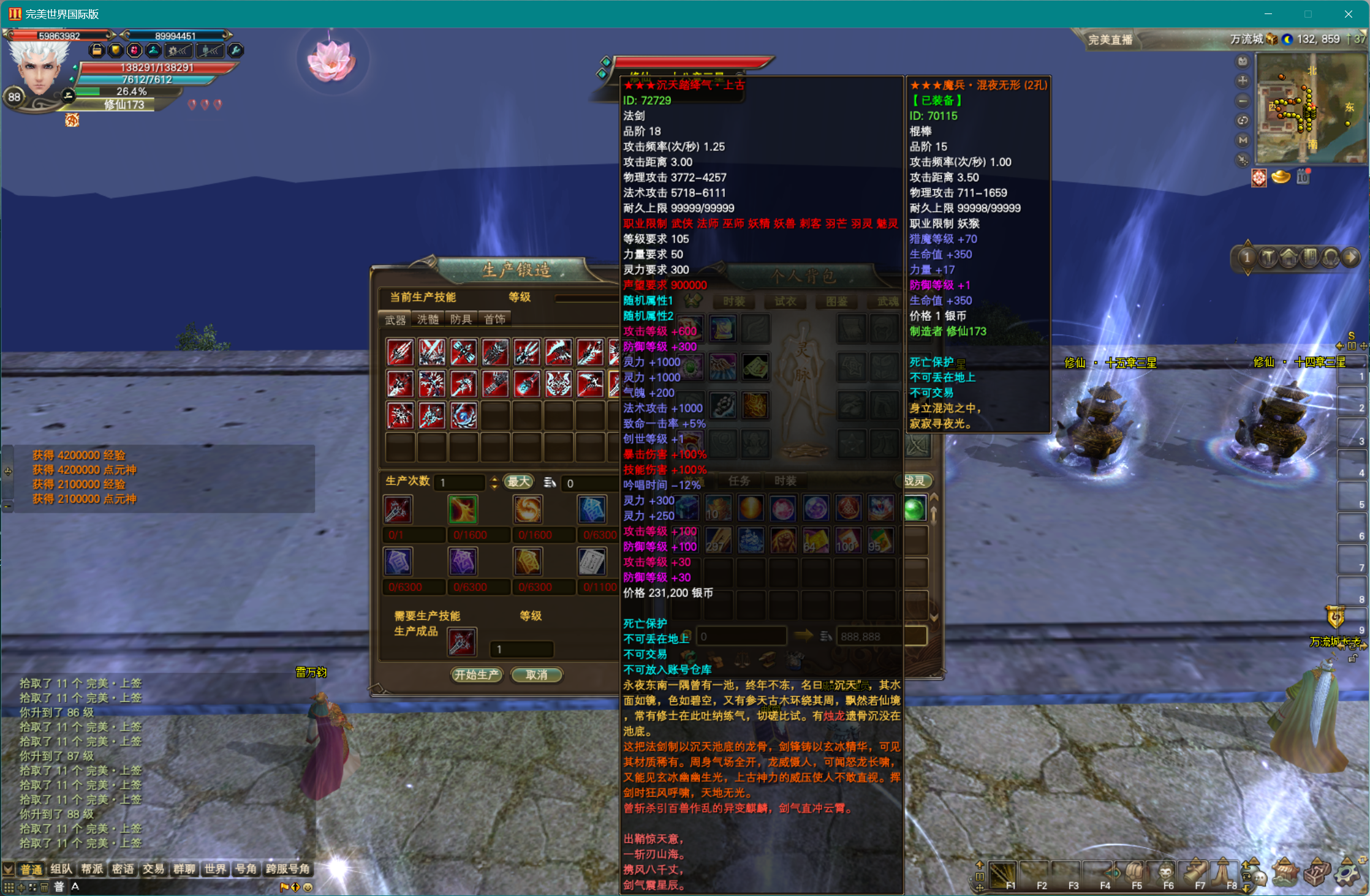 图片[7]-173【修仙十五职业瞬发】-完美十年不归路