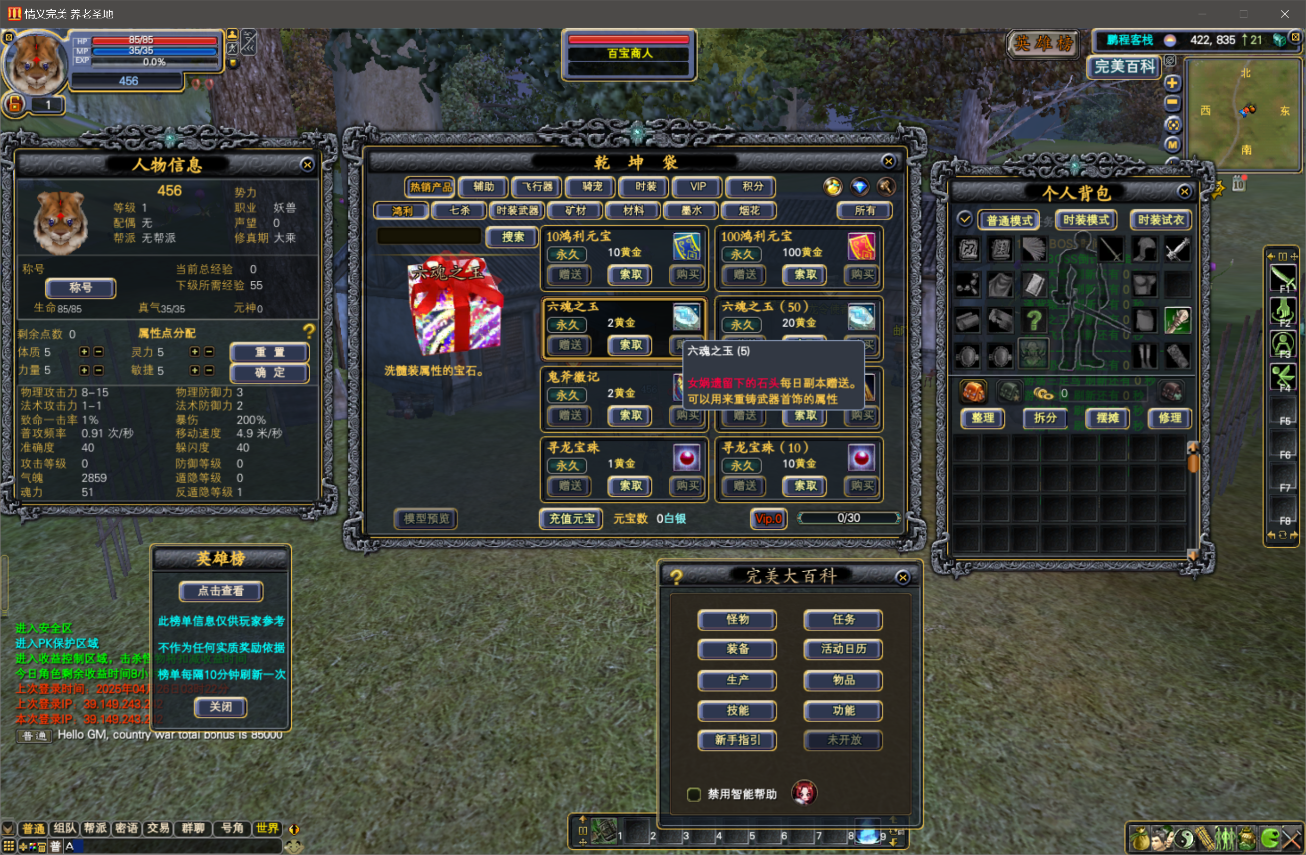 图片[7]-155【情谊六职业】-完美十年不归路