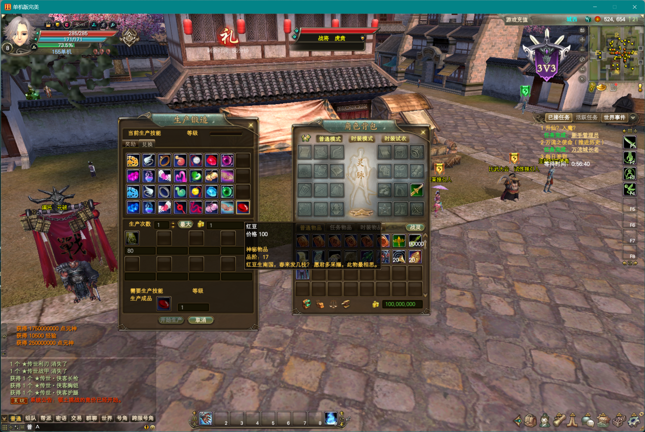 图片[7]-155【飘渺公益十二职业】-完美十年不归路