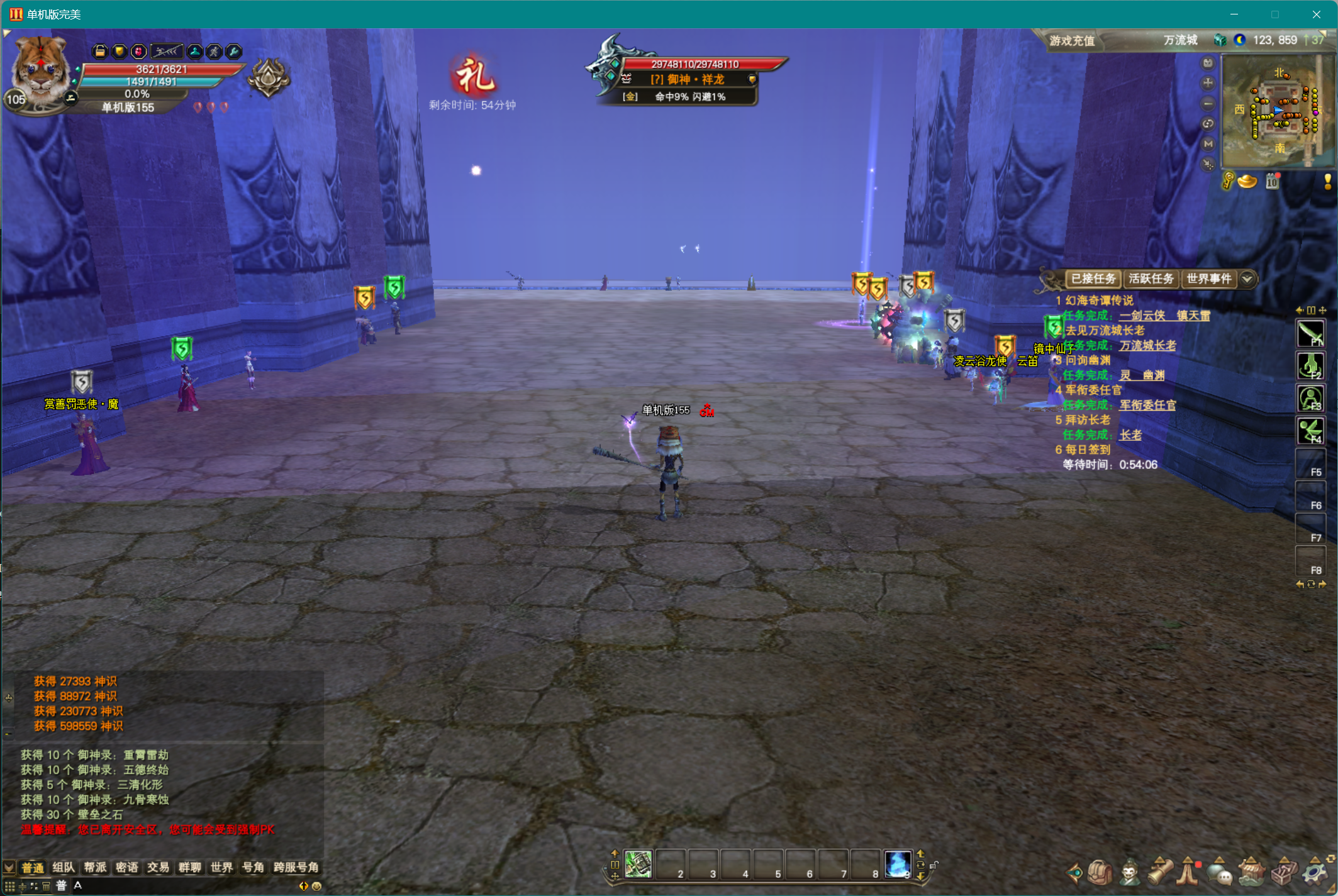 图片[7]-155【御天十二职业】-完美十年不归路