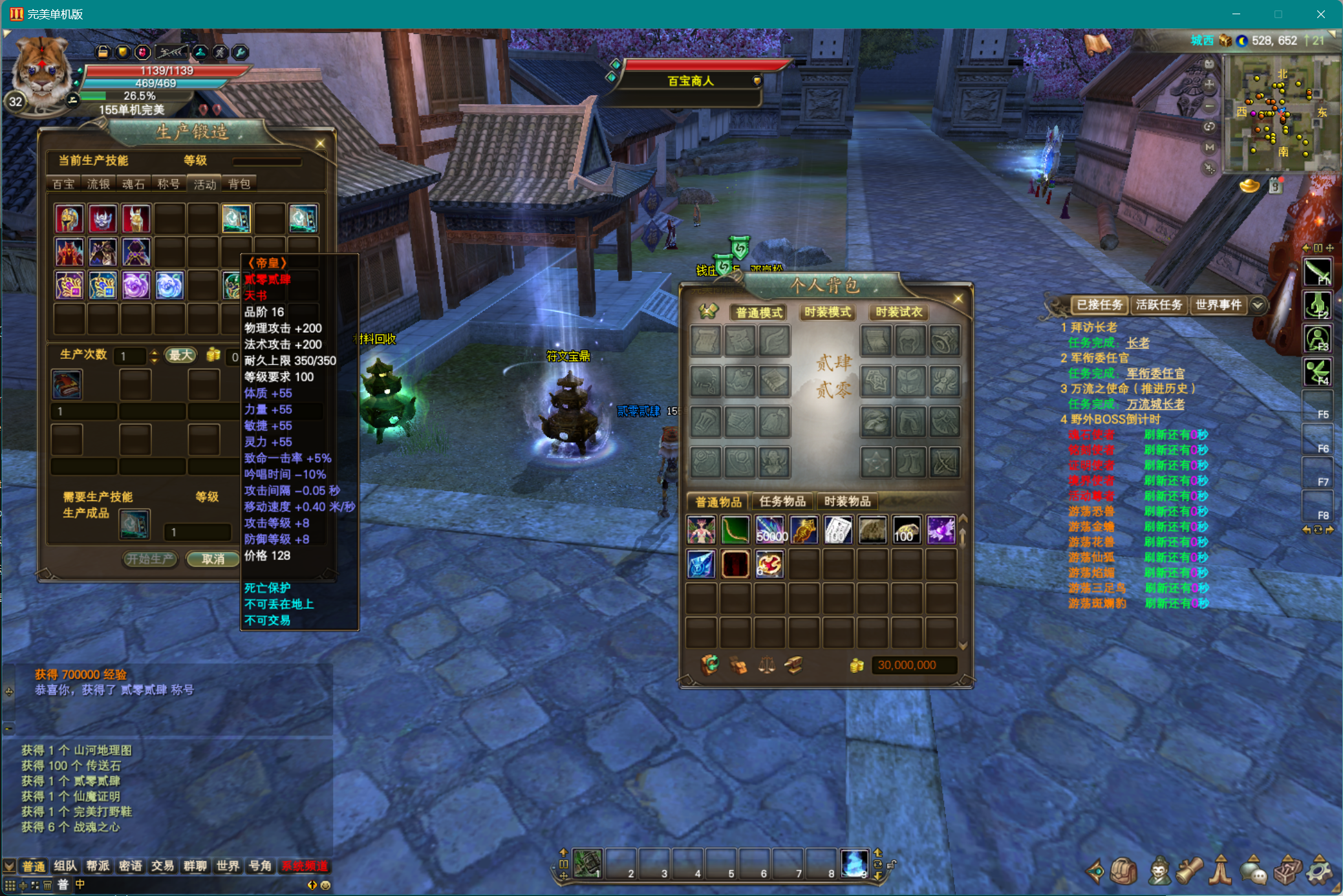 图片[7]-155【2024六职业】介绍-完美十年不归路