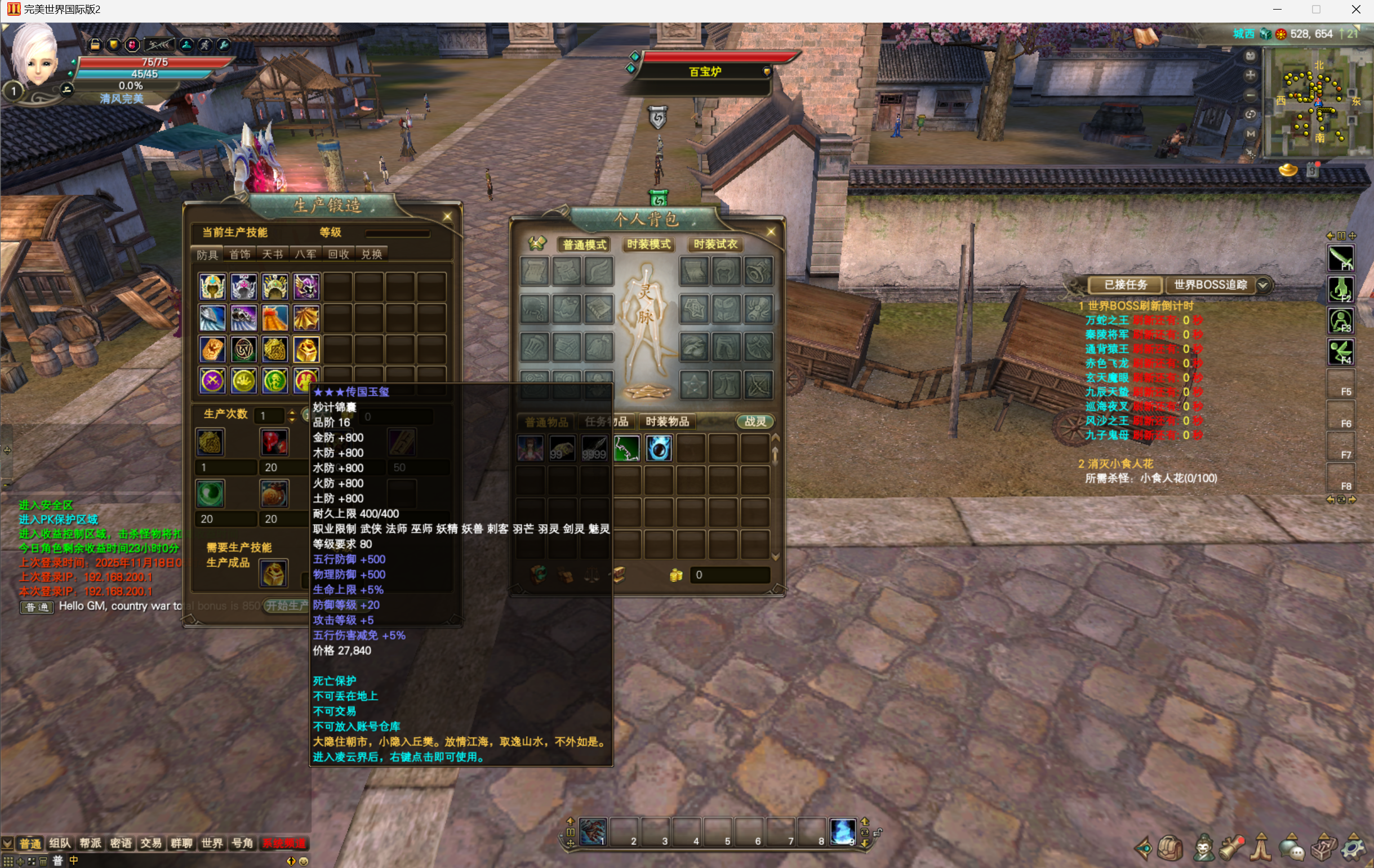 图片[7]-155【清风六职业】-完美十年不归路